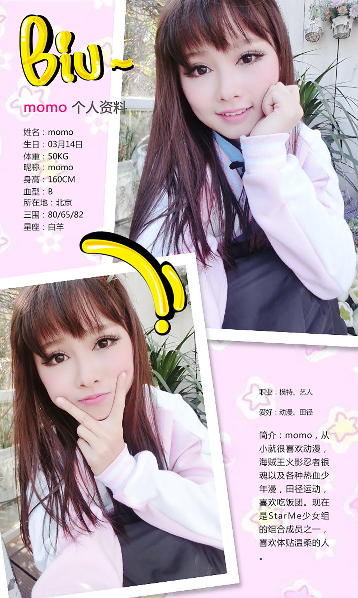 [爱尤物]2015 NO.225 Momo 伊人何在 40P／35.6M]