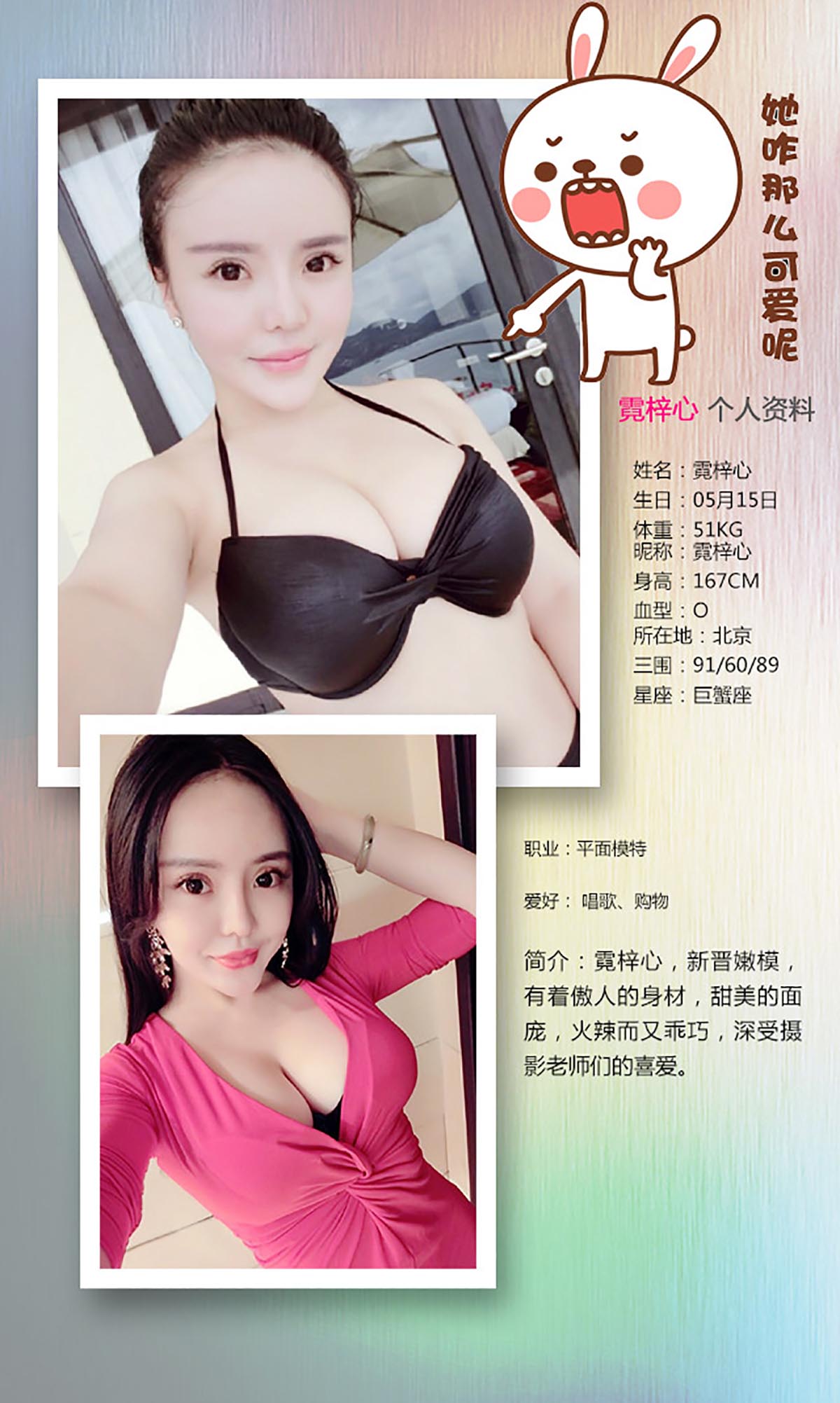 [爱尤物]2016 NO.237 霓梓心 靓妹有约[40P／27.3M]