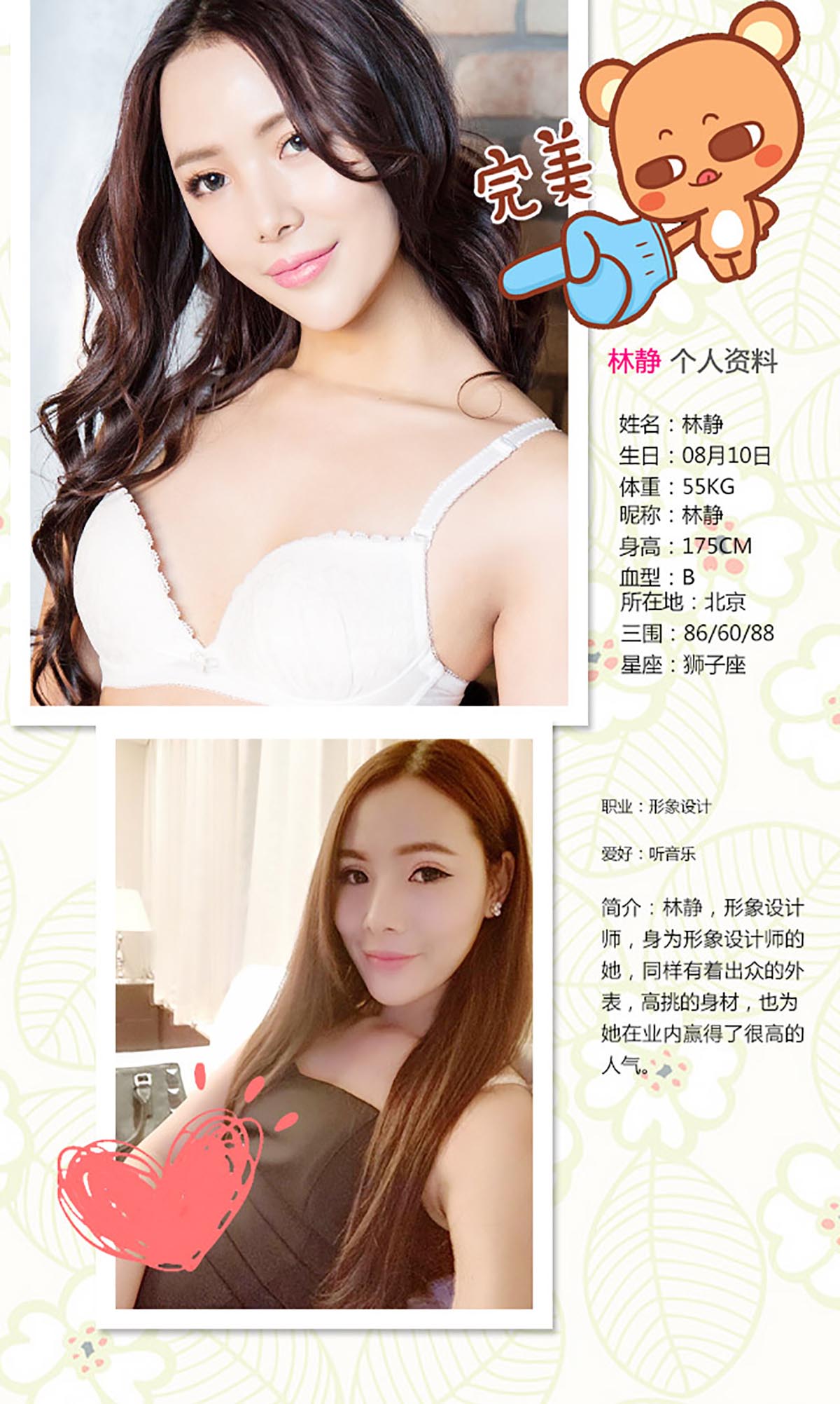 [爱尤物]2016 NO.247 林静 一直想要的静静[40P／33.6M]