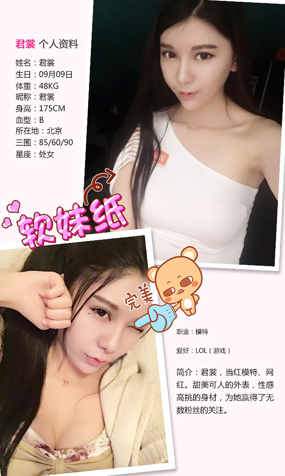 [爱尤物]2016 NO.249 君裳 美错[40P／31.9M]