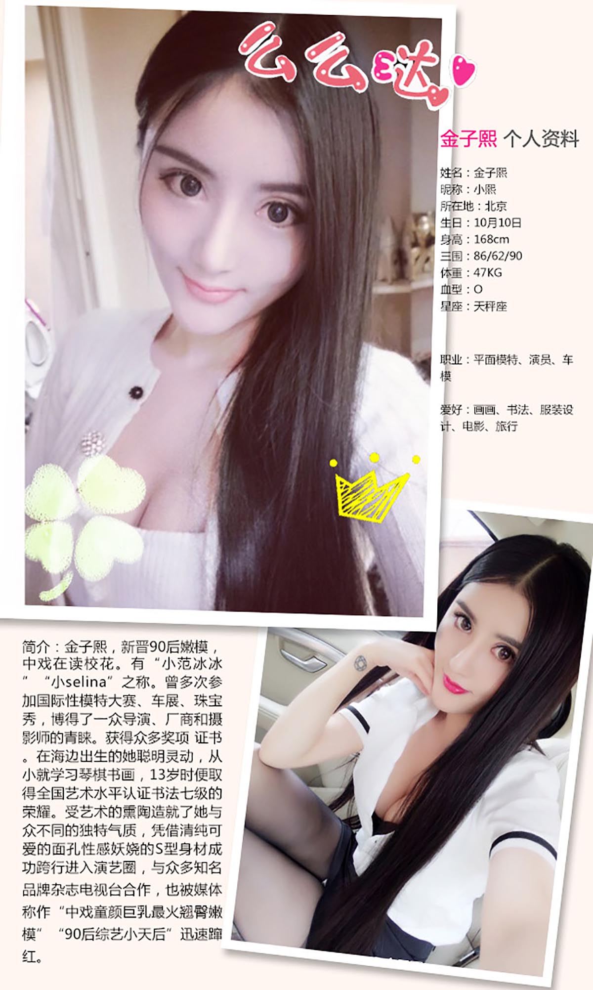 [爱尤物]2016 NO.258 金子熙 甜言蜜语[40P／32.2M]