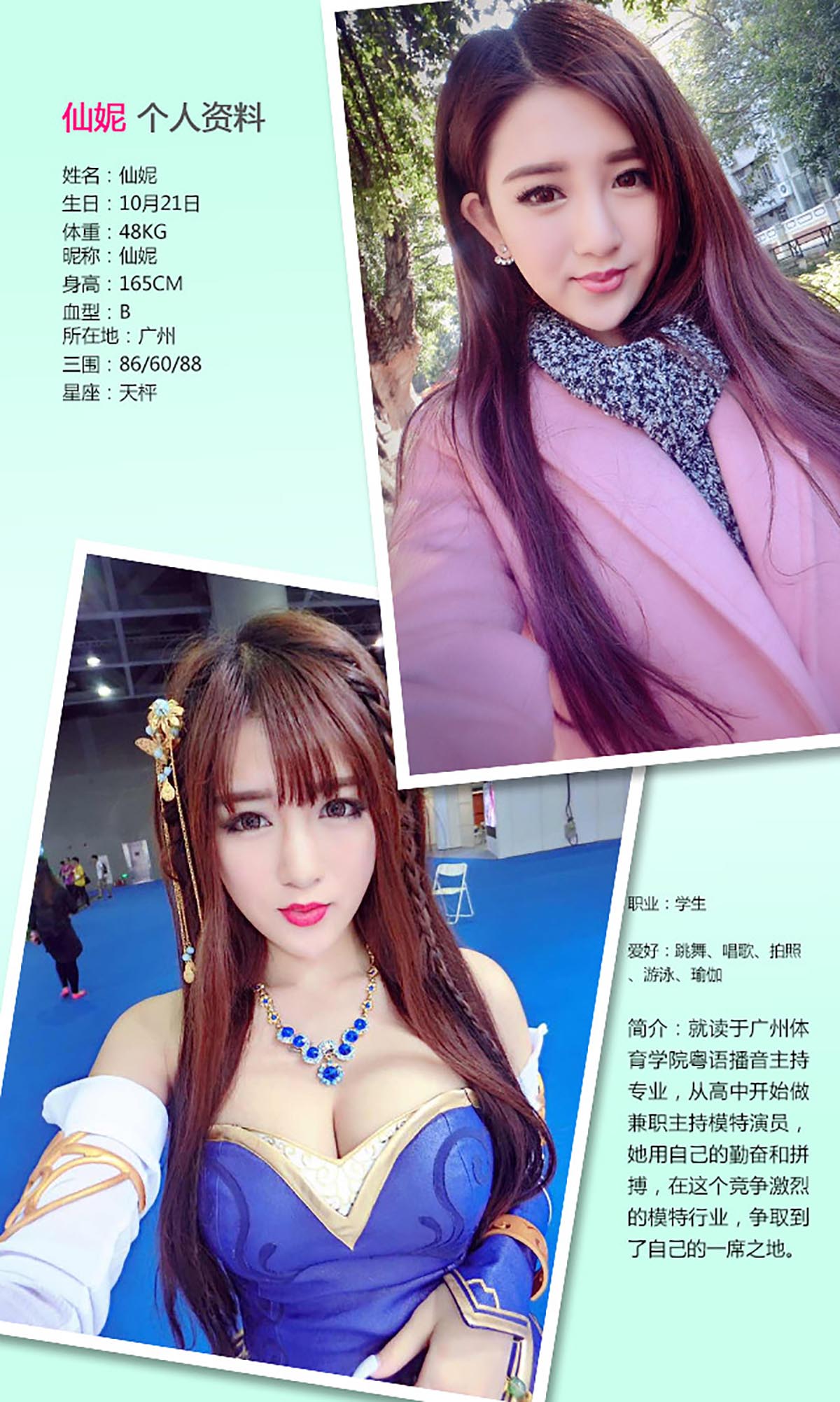 [爱尤物]2016 NO.260 仙妮 比樱花更烂漫[40P／31.2M]