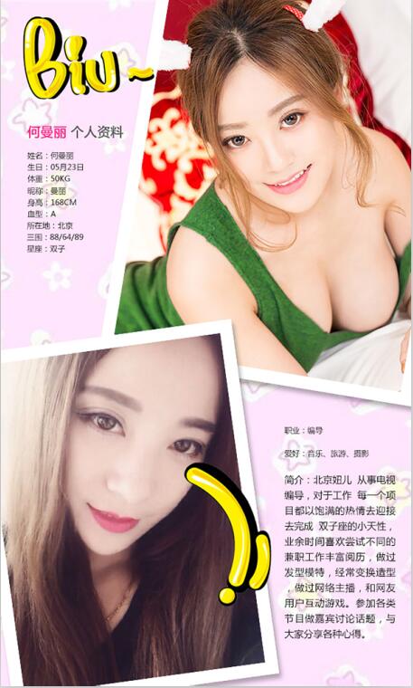 [Ugirls尤果网] 爱尤物专辑 2016 No.265 新春特辑 [40P-40.3M]