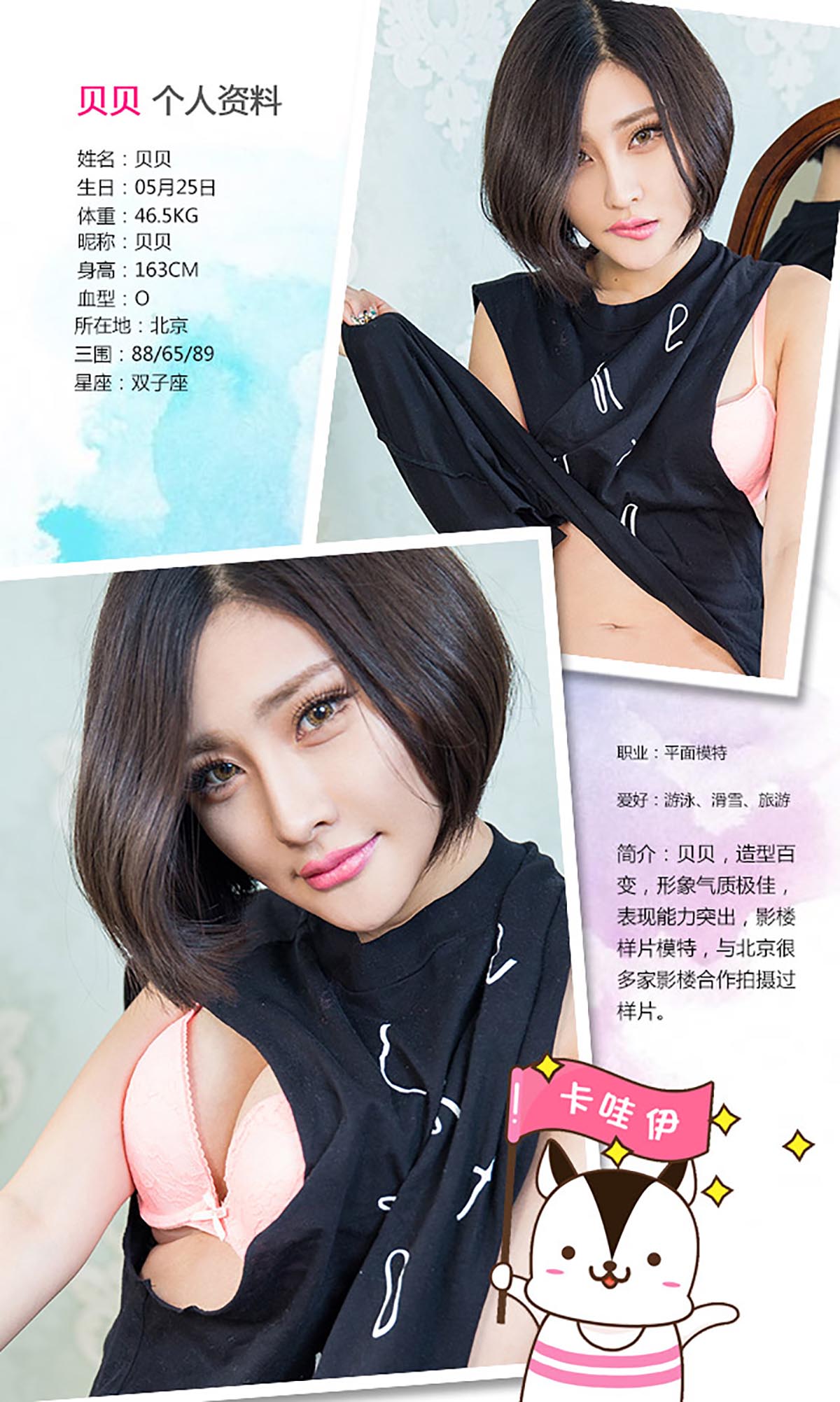 [爱尤物]2016 NO.274 贝贝 跳动的心弦[40P／33.2M]