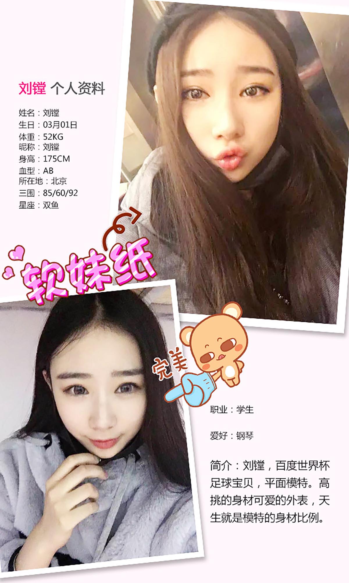 [爱尤物]2016 NO.279 刘镗 纯女时代[40P／31.5M]