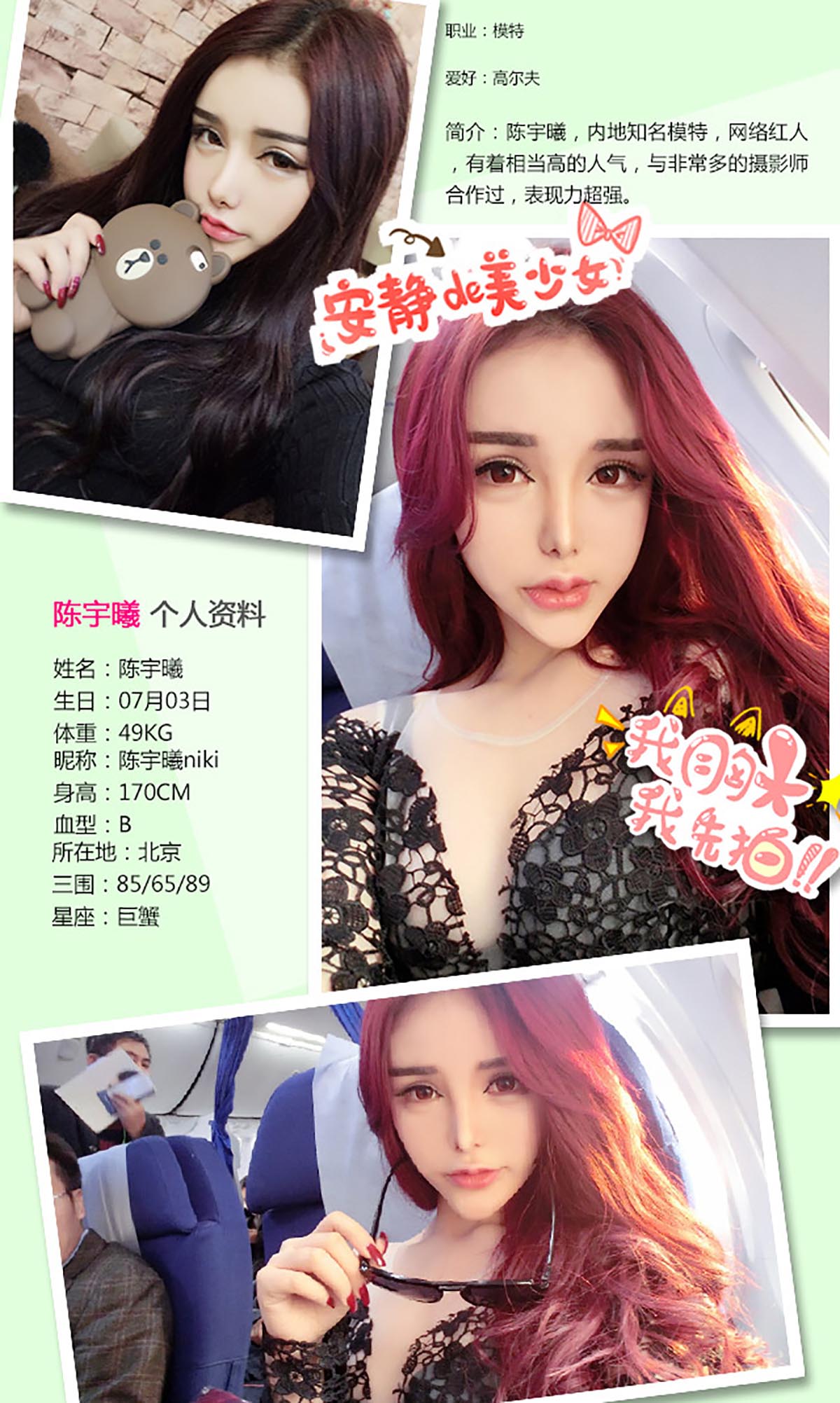 [爱尤物]2016 NO.285 陈宇曦 女妖与女王[40P／35.6M]