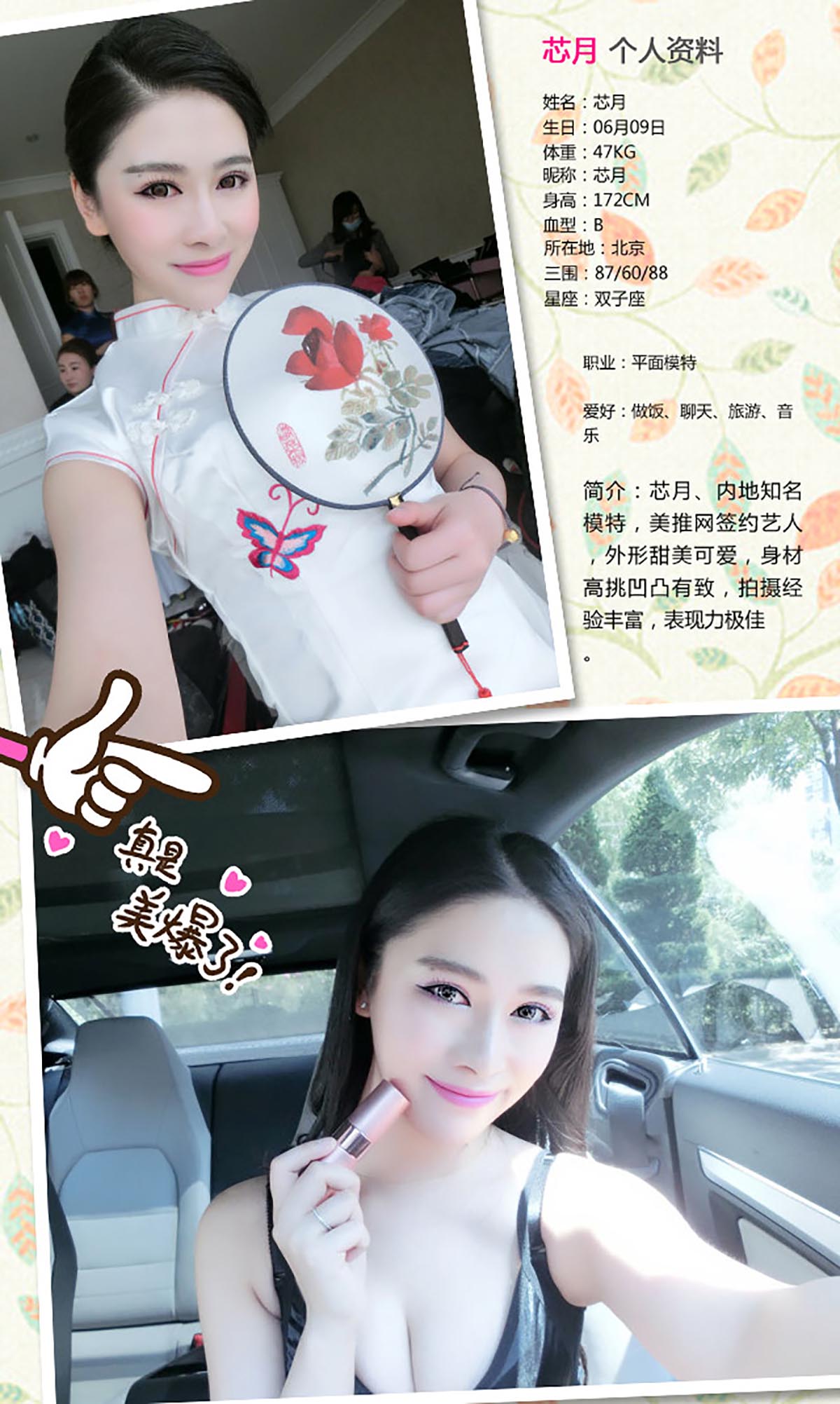 [爱尤物]2016 NO.286 芯月 春之少女思密达[40P／31.2M]