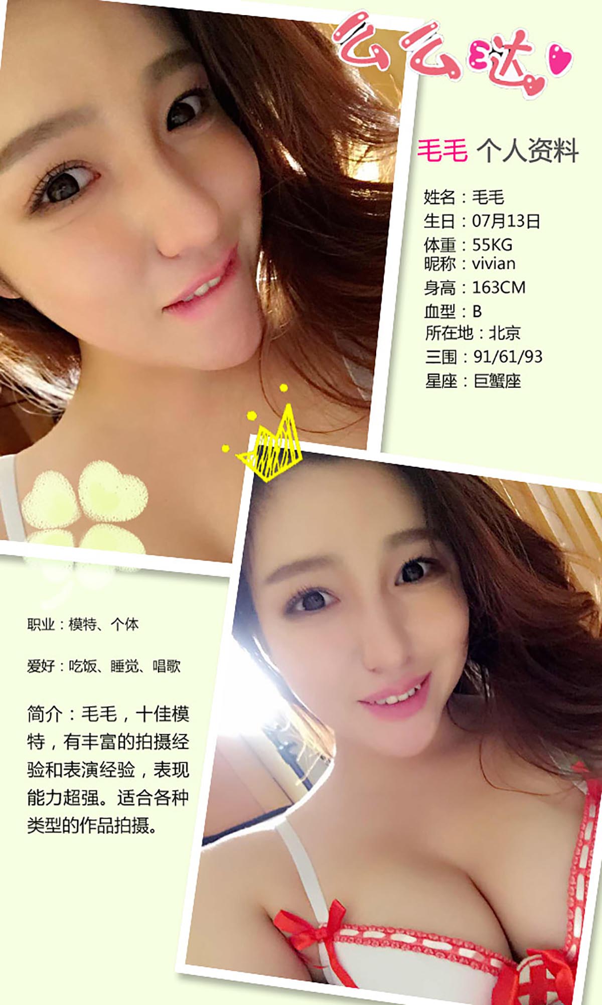 [爱尤物]2016 NO.292 毛毛 拿什么拯救你我的爱人[40P／33.9M]