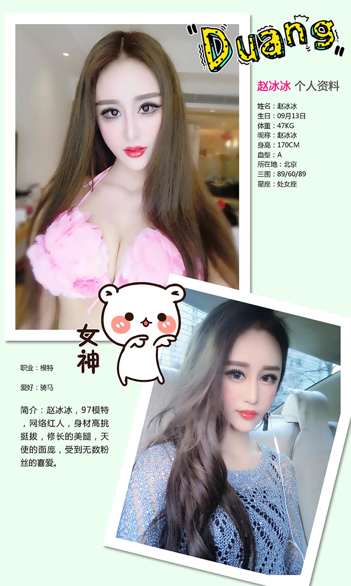 [爱尤物]2016 NO.298 赵冰 丝袜控美人[40P／30.9M]