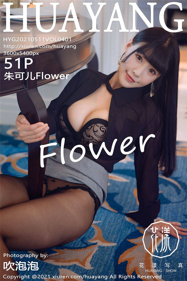 [HuaYang花漾写真] 2021.05.11 VOL.401 朱可儿Flower 魅惑黑色情趣内衣 [51+1P]