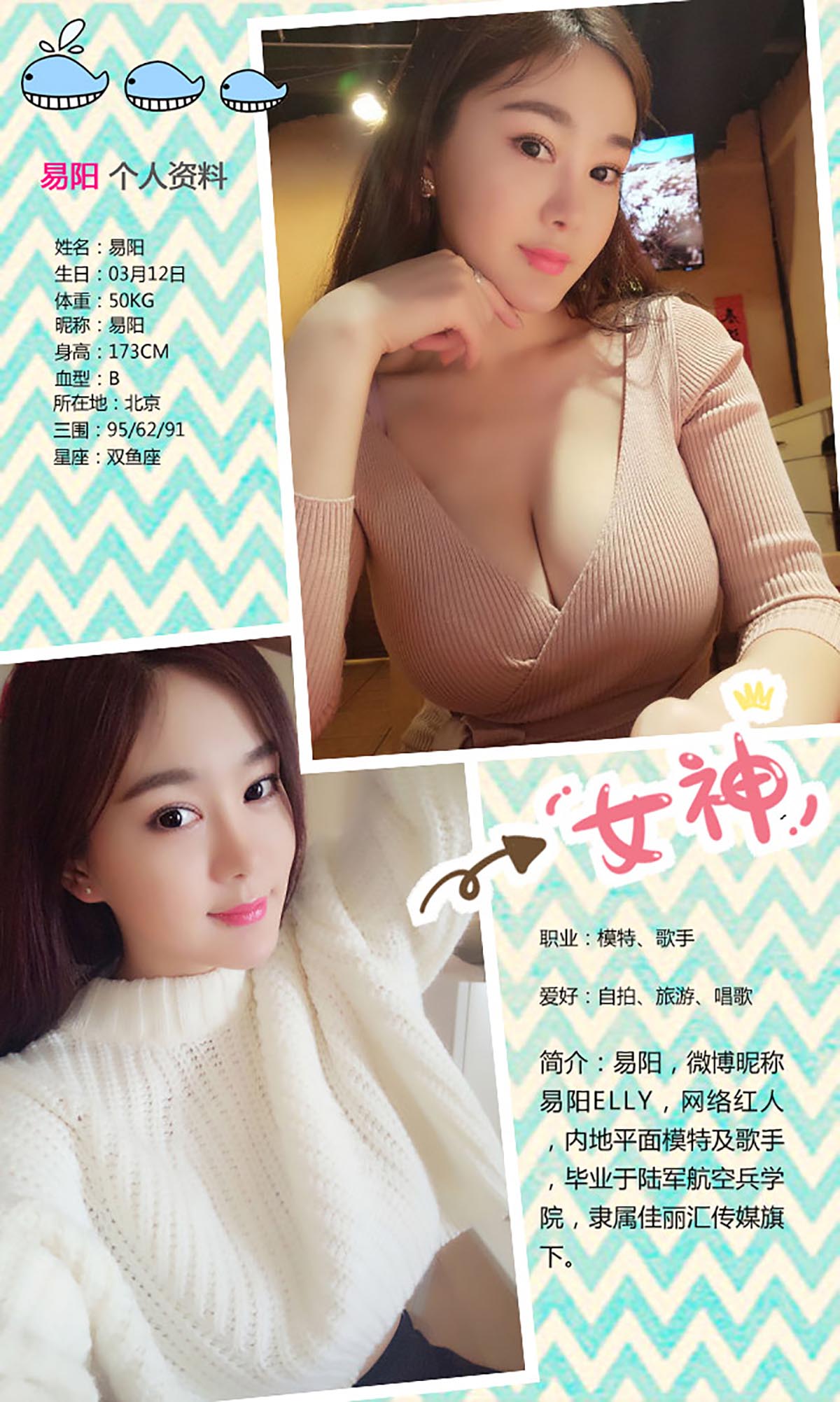 [爱尤物]2016 NO.303 易阳 口字诱惑[40P／35.4M]