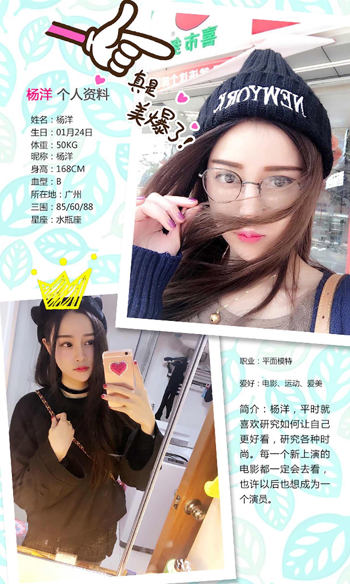 [爱尤物]2016 NO.304 杨洋 果漾美人[40P／31M]