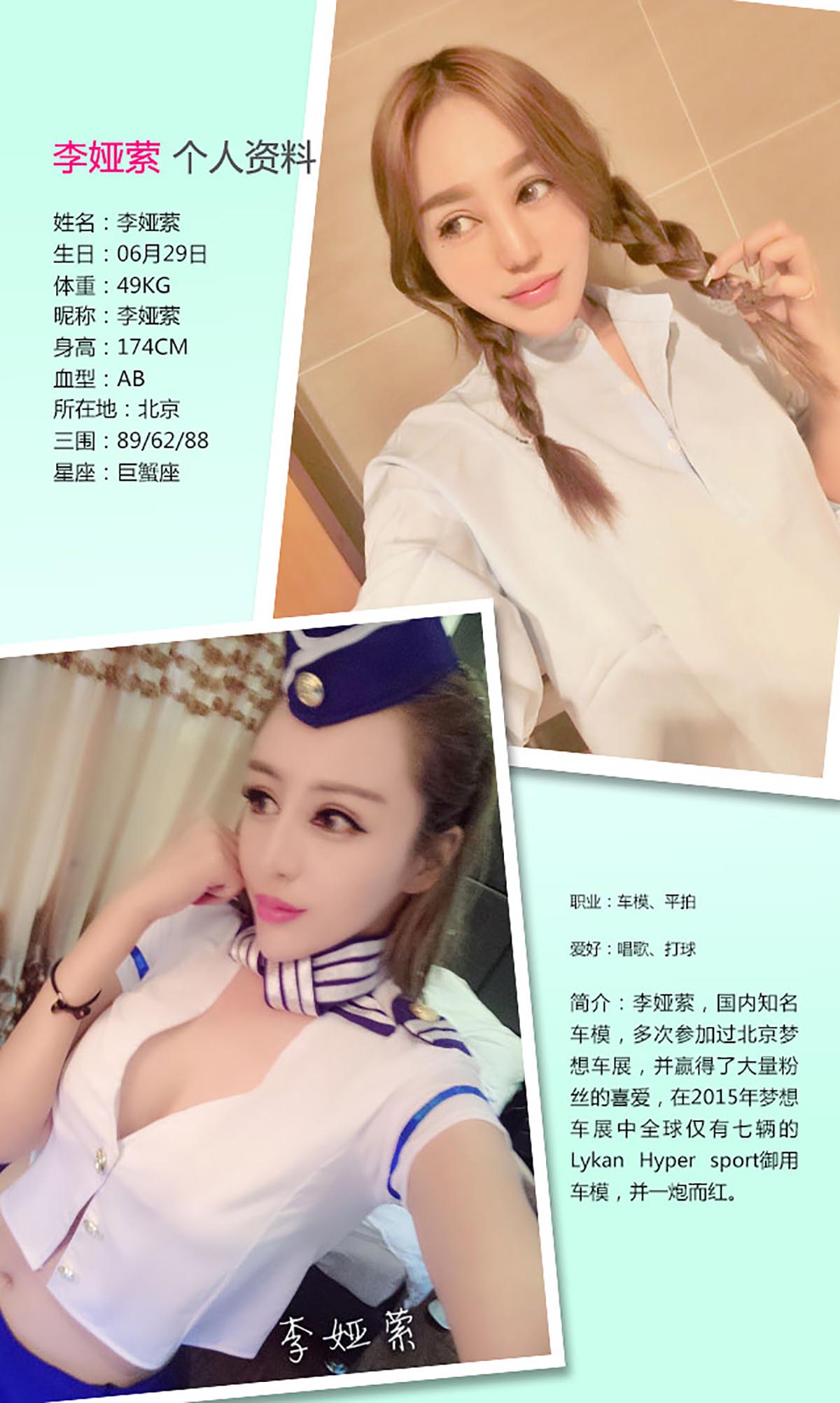[爱尤物]2016 NO.314 李娅萦 爱的告解[40P／34.9M]