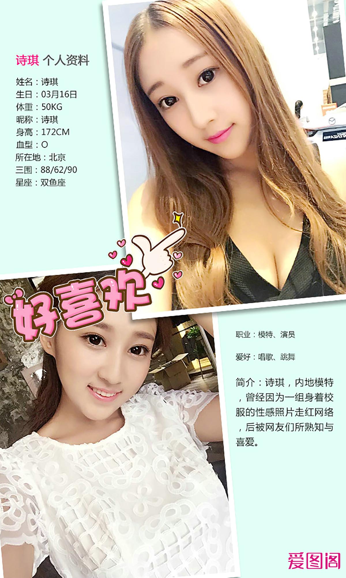 [爱尤物]2016 NO.318 诗琪 蜜糖教主纯情篇[40P／34.7M]