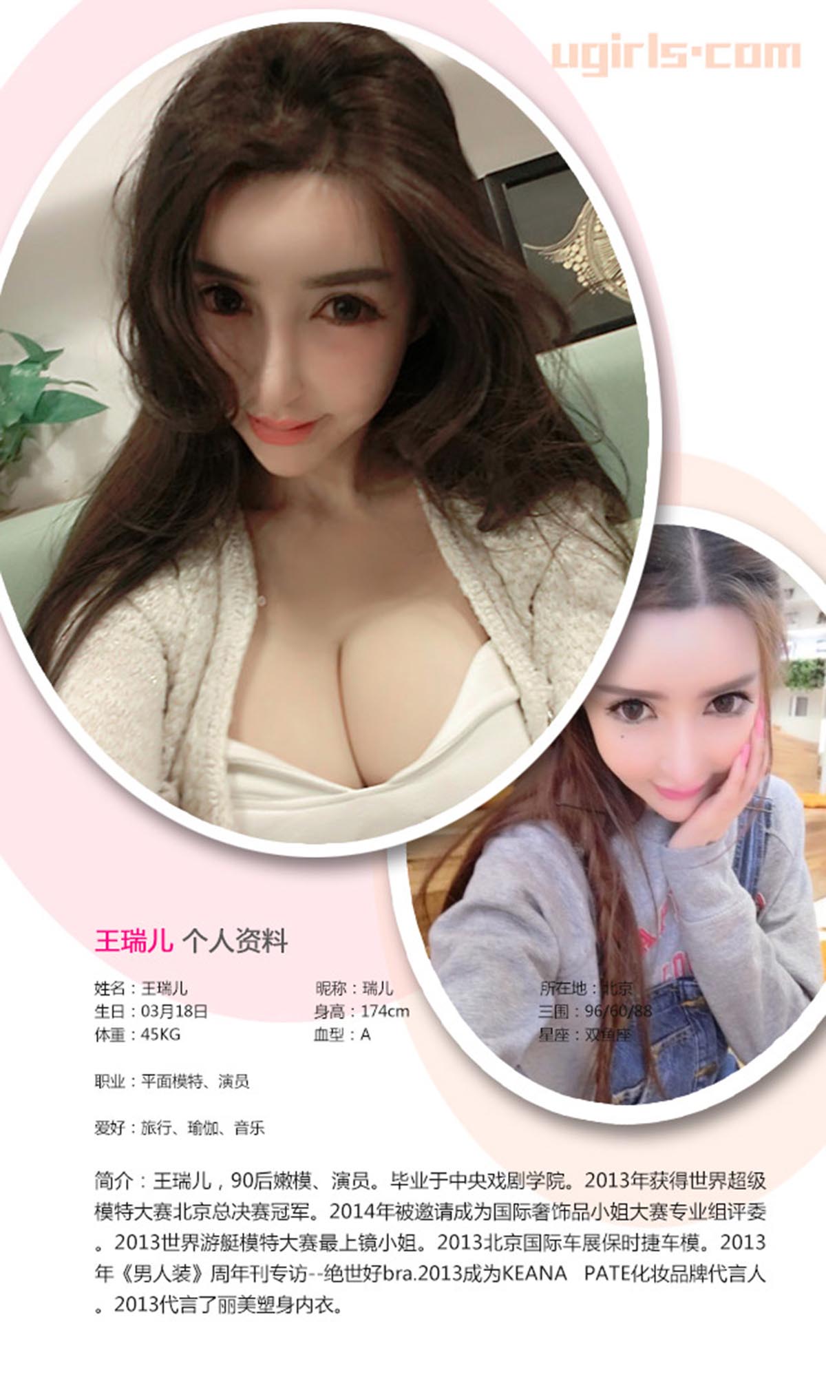 [爱尤物]2016 NO.324 王瑞儿 玩美万人迷[40P／41.2M]
