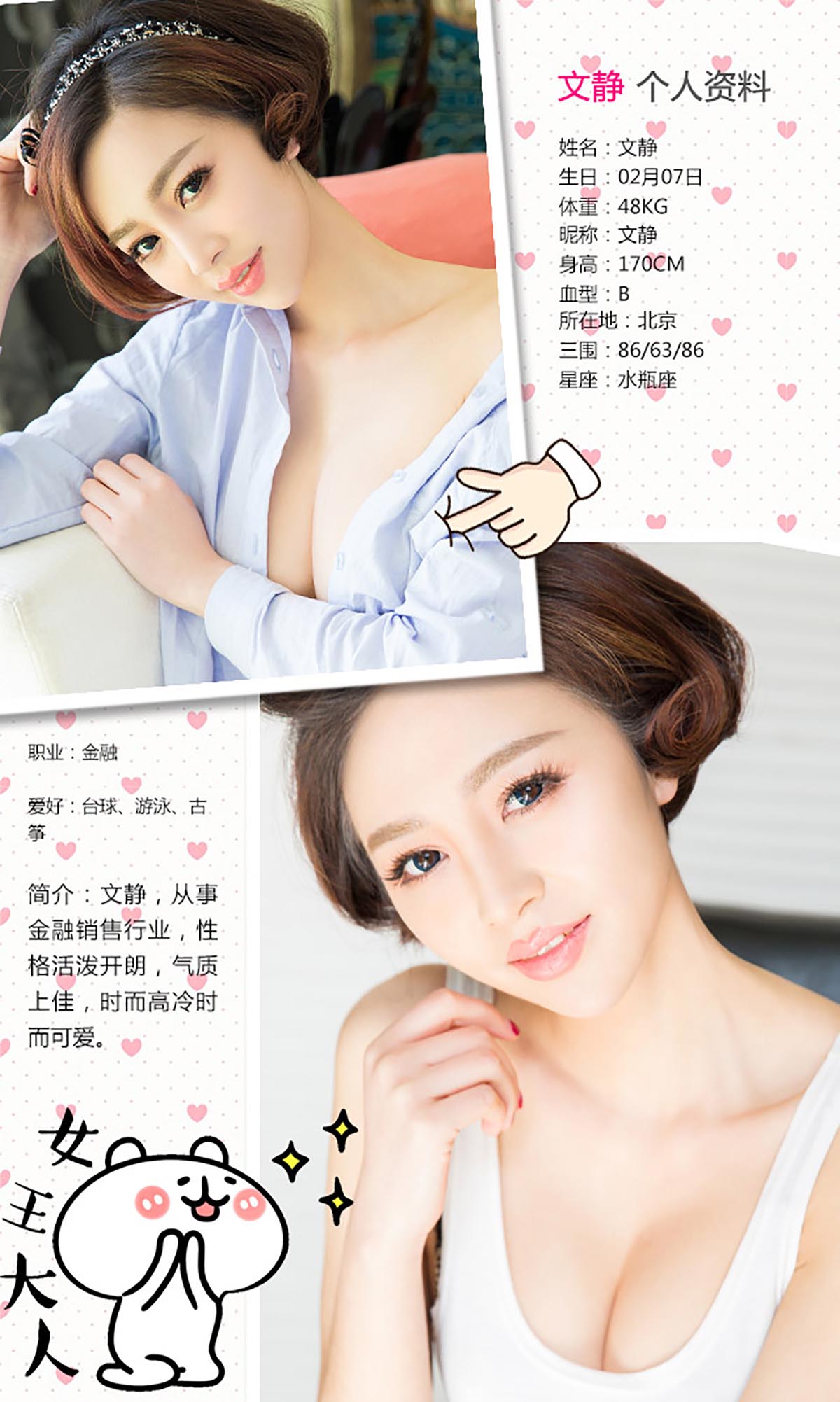 [爱尤物]2016 NO.327 文静 爱上女警花[40P／27.8M]