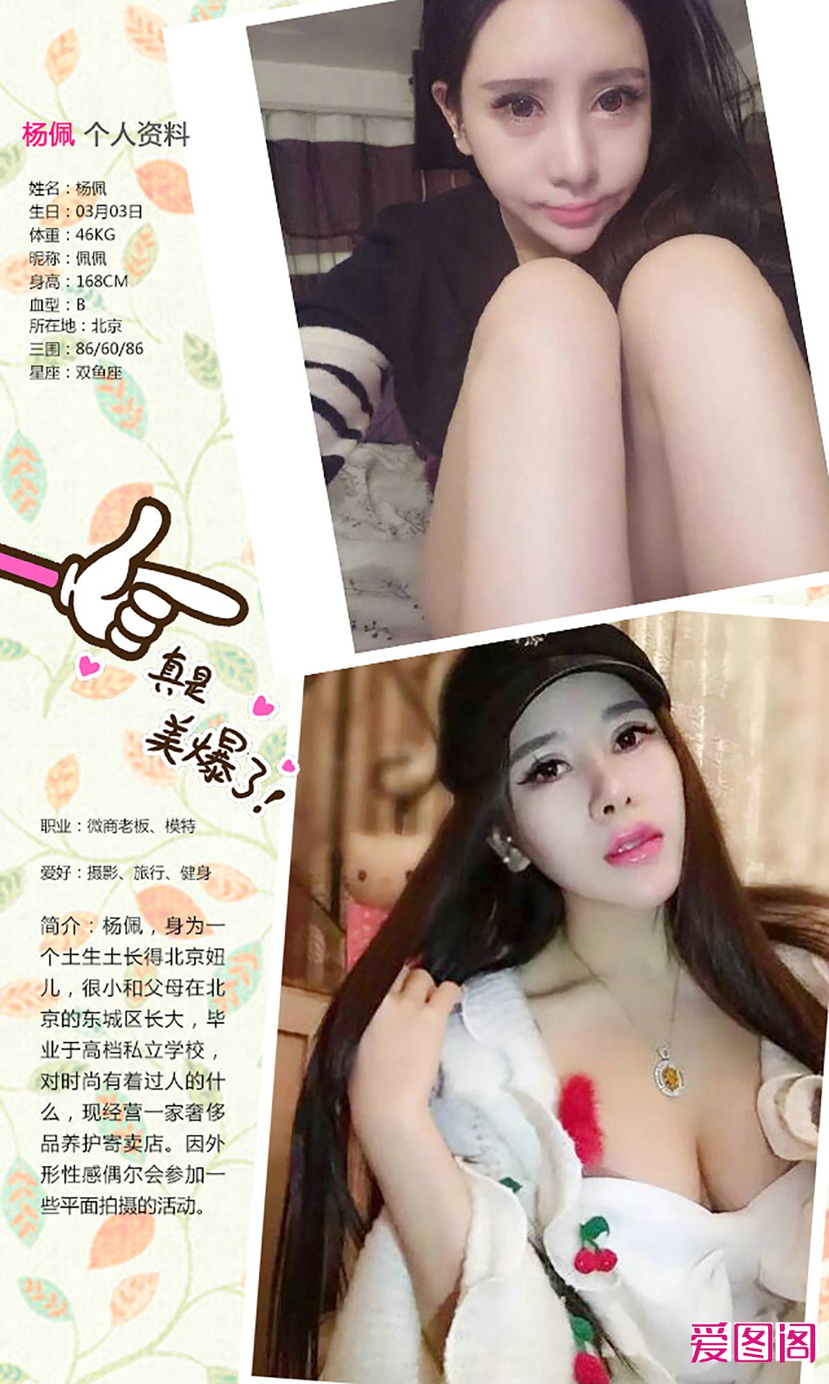 [爱尤物]2016 NO.330 杨佩 出拳女郎[40P／41.2M]