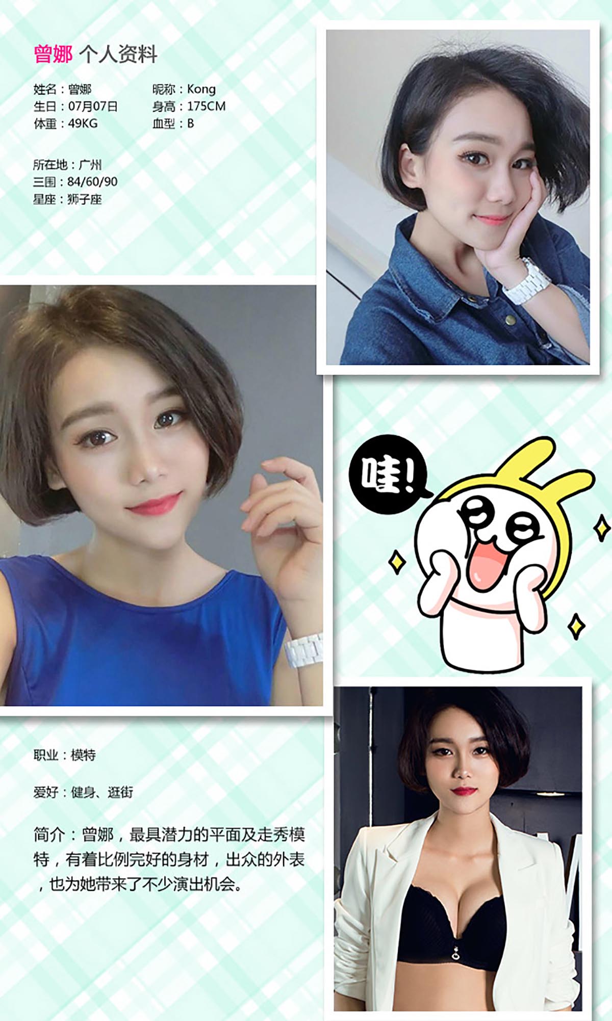 [爱尤物]2016 NO.332 曾娜 摩登情人[40P／26.6M]