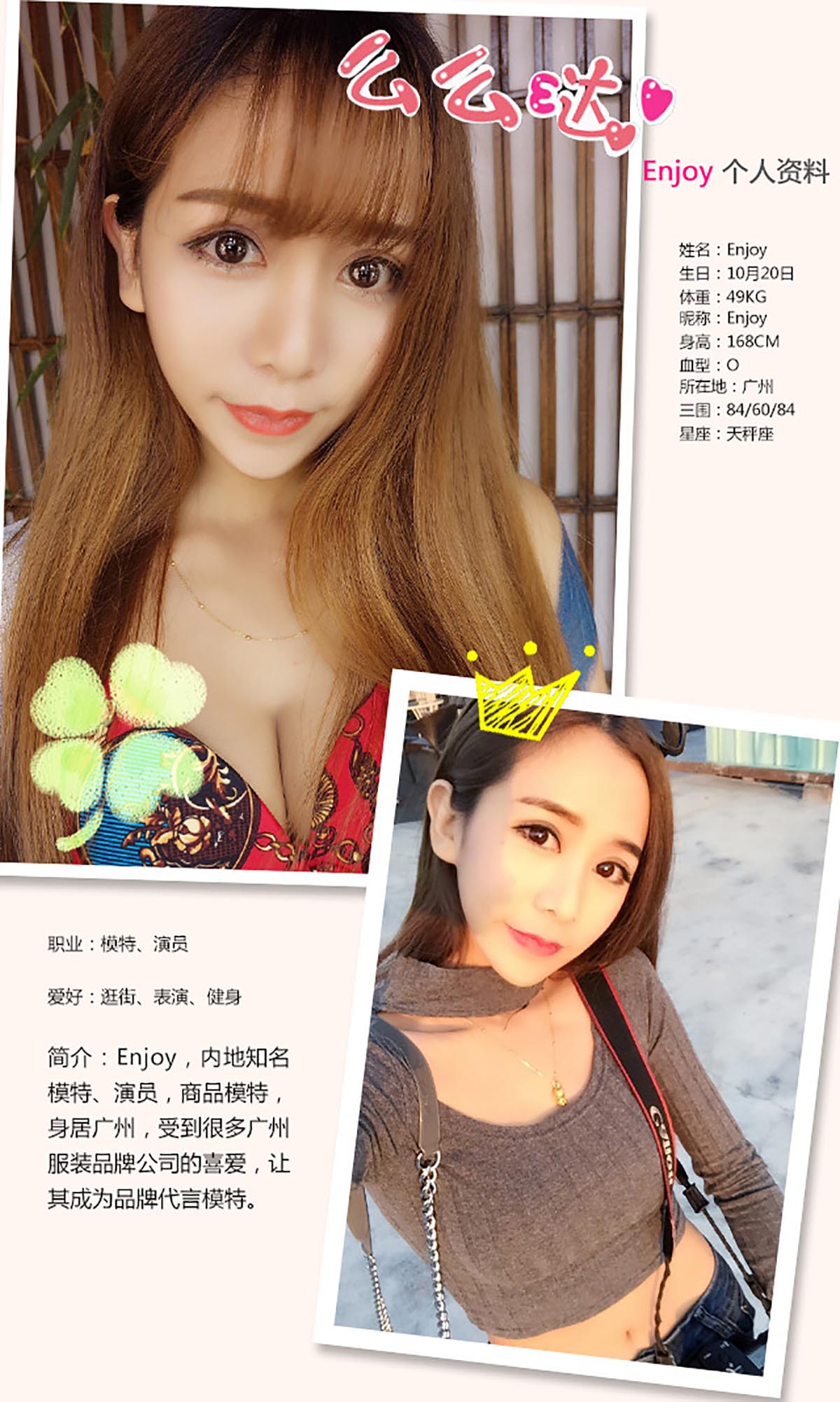 [爱尤物]2016 NO.333 Enjoy 蜜钱晴天[40P／38.7M]