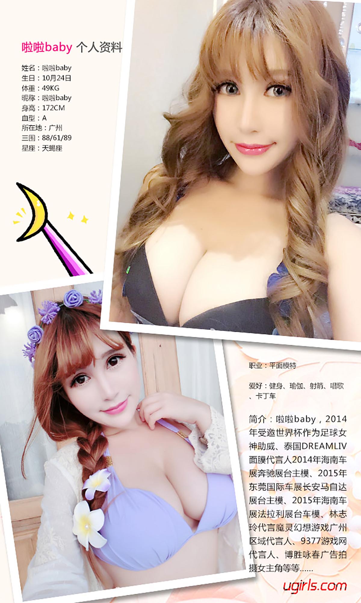 爱尤物]2016 NO.338 啦啦baby 芭比lala[40P／30.7M]
