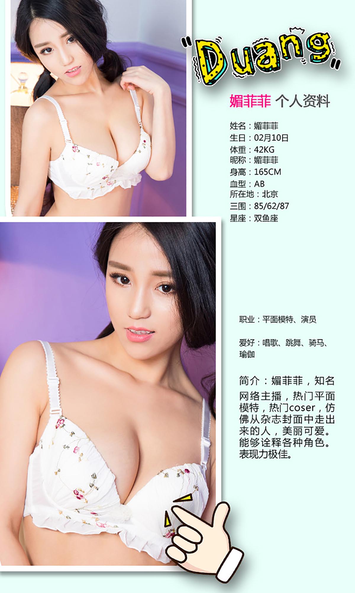 [爱尤物]2016 NO.345 语凝 骀荡美人[40P／30.7M]