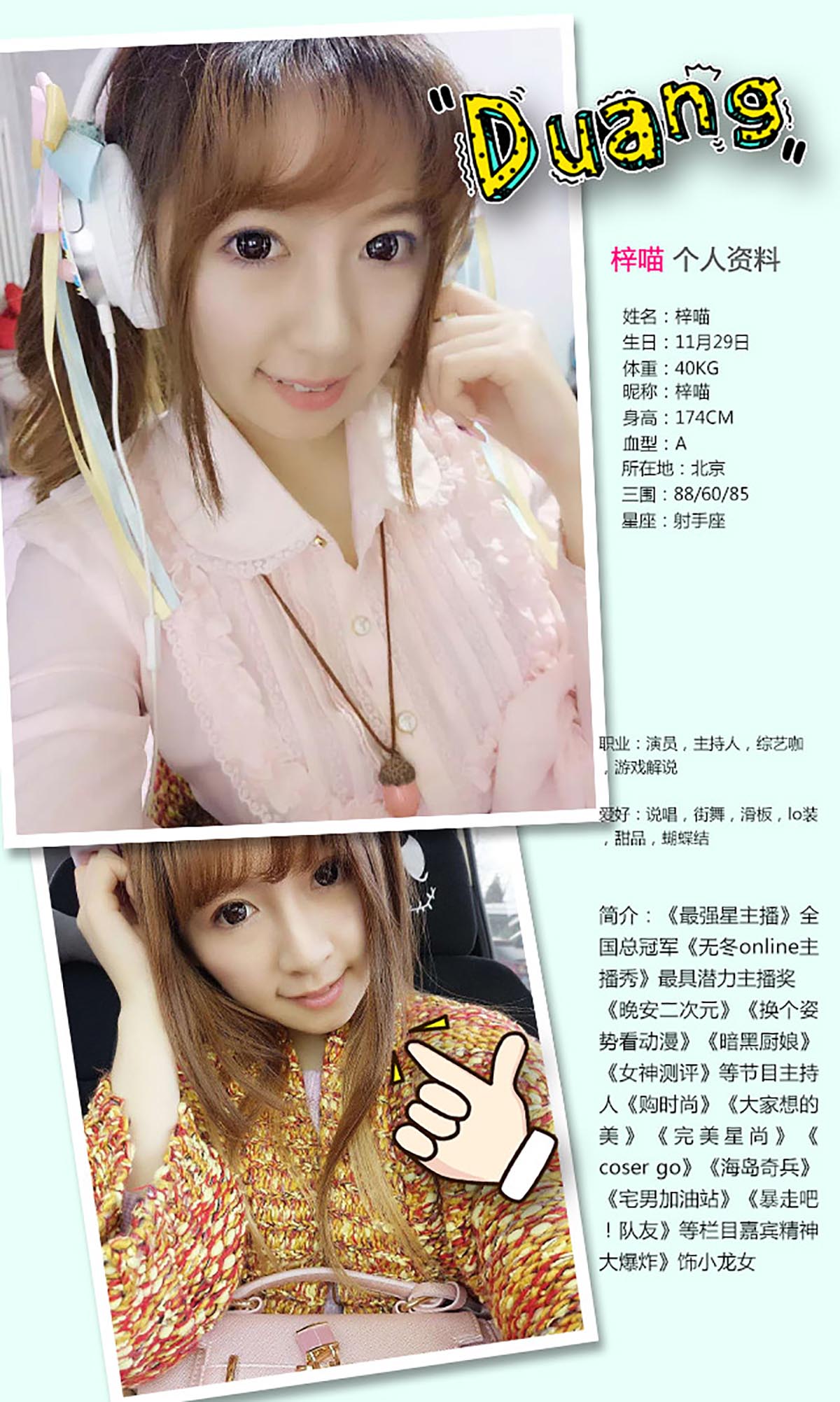 [爱尤物]2016 NO.348 梓喵 百变萝莉娘[40P／35.6M]