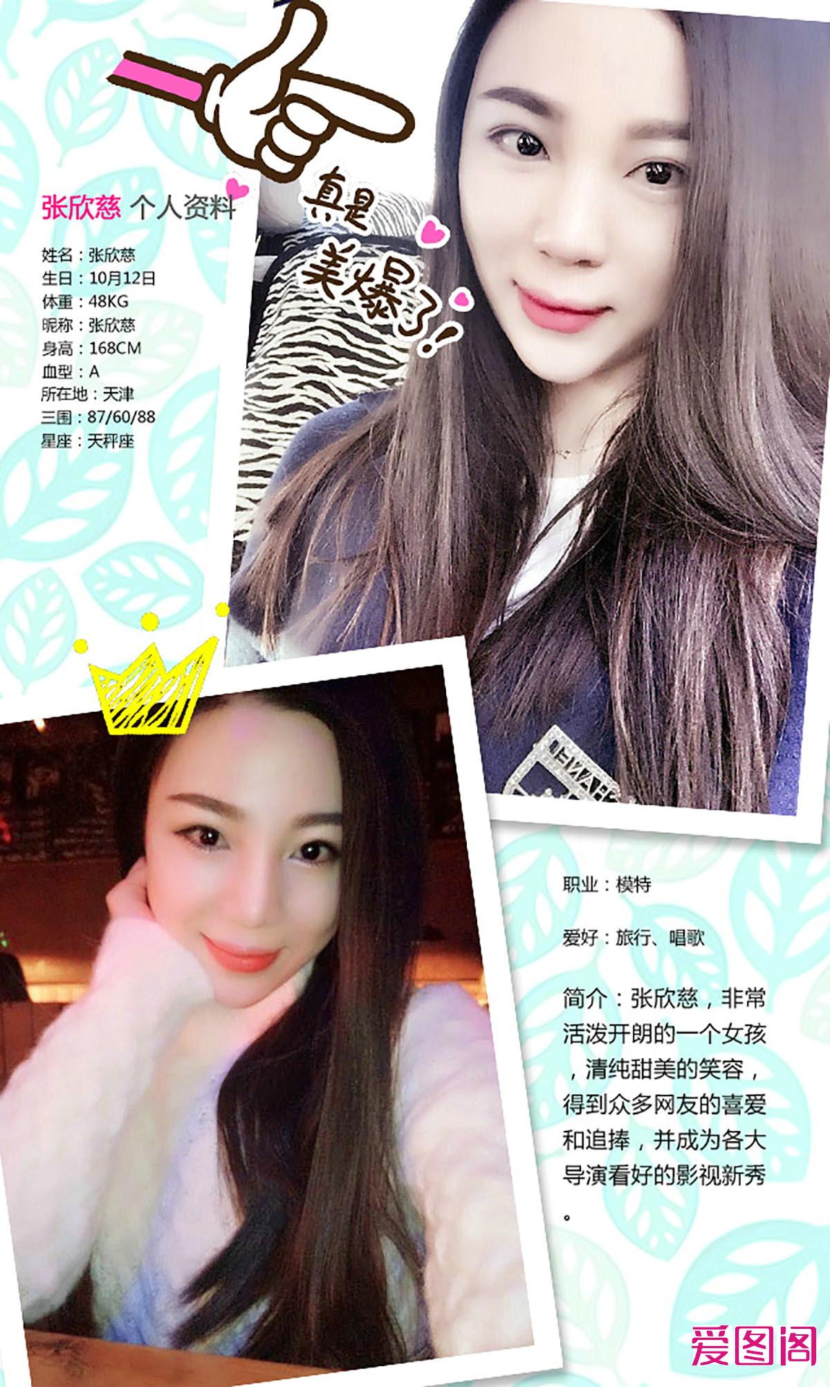 [爱尤物]2016 NO.352 张辛慈 伊恋[40P／33MB]