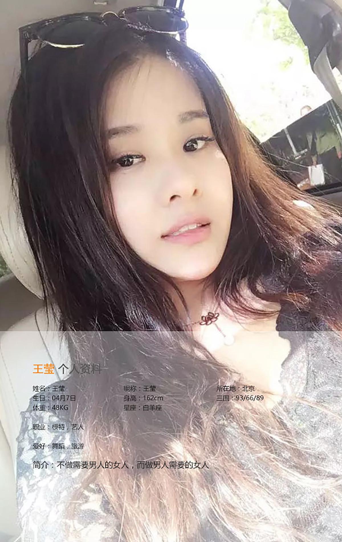 [爱尤物]2016 NO.368 王莹 爆D诱惑[40P／35.9M]