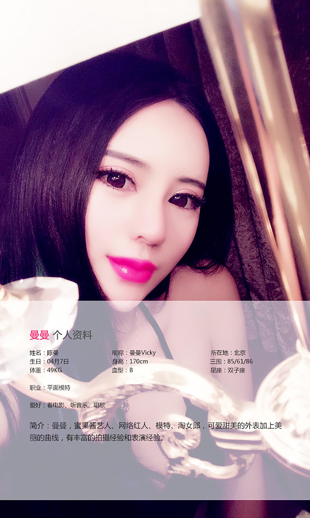 [爱尤物]2016 NO.382 陈雅曼 YAMAN[40P／31.8M]