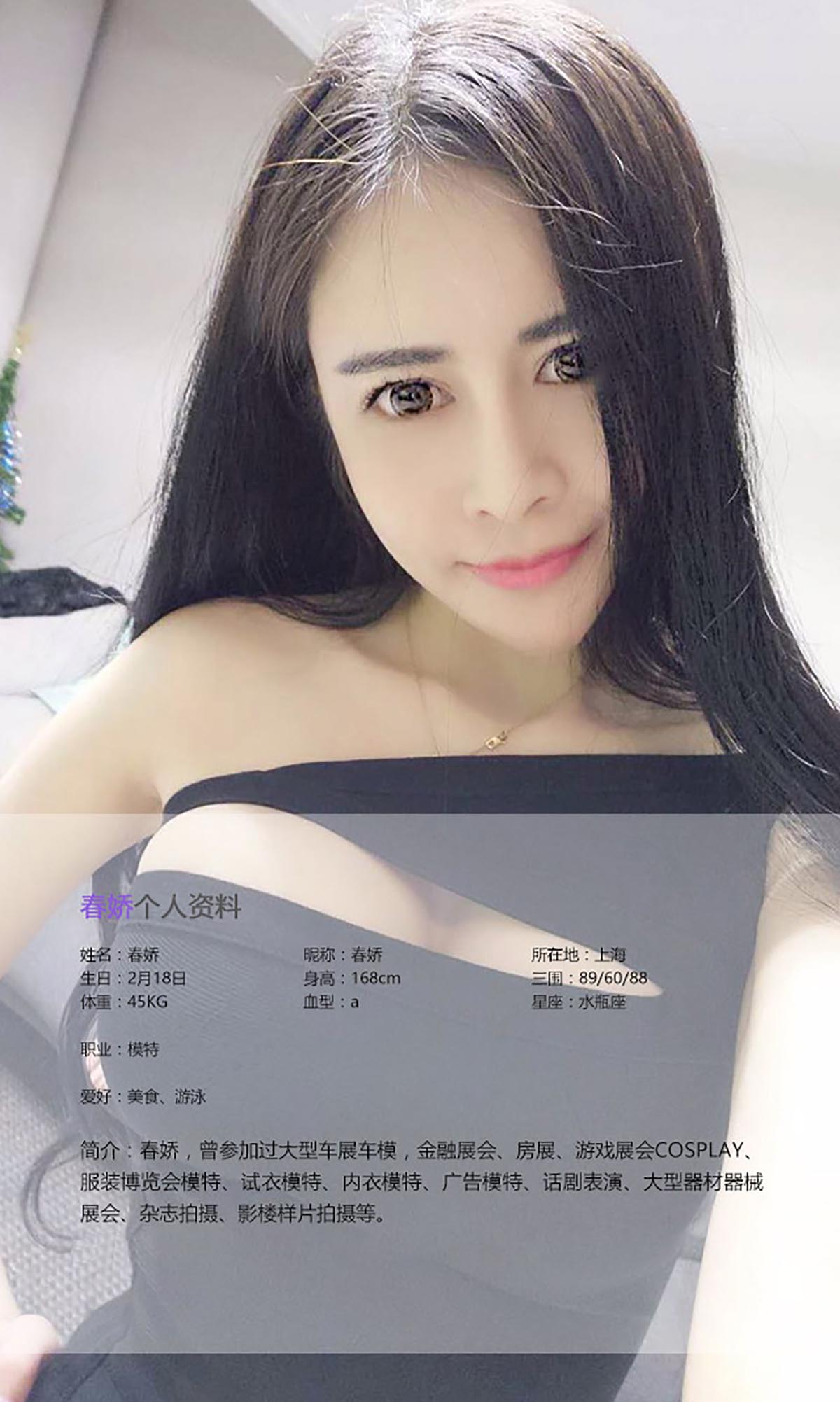 [爱尤物]2016 NO.396 春娇 金屋藏娇[40P／40.6M]