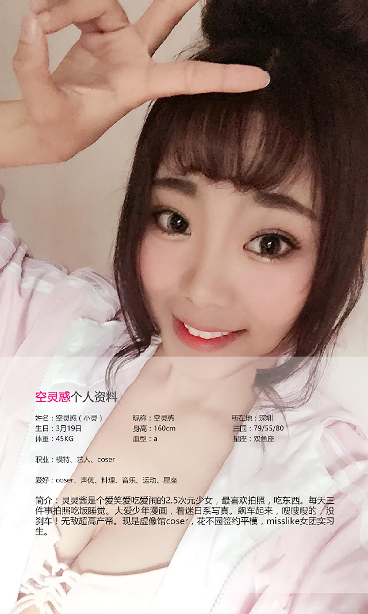 [爱尤物]2016 NO.407 空灵惑Ⅱ[40P／38.6M]