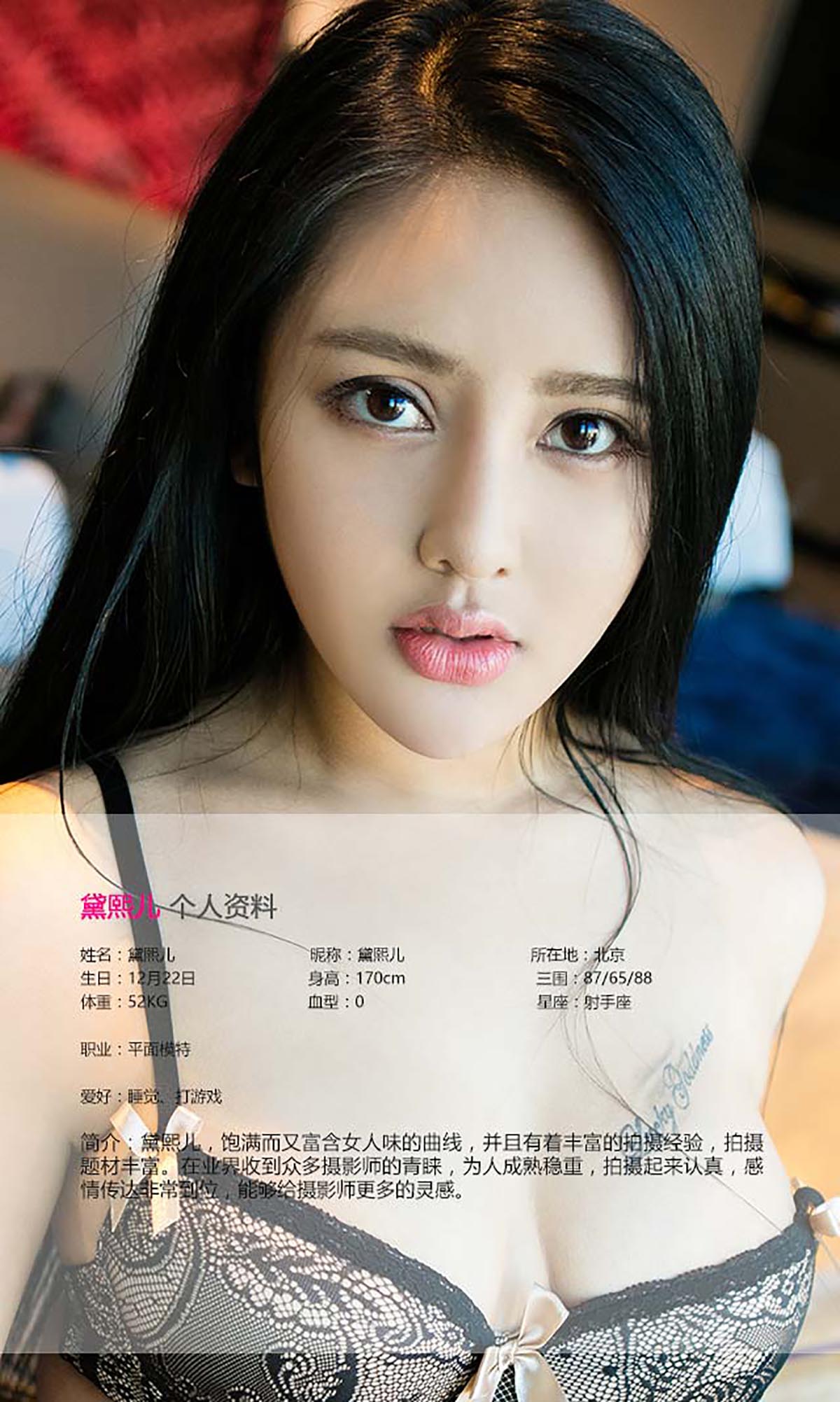 [爱尤物]2016 NO.408 黛熙儿[40P／39.2M]