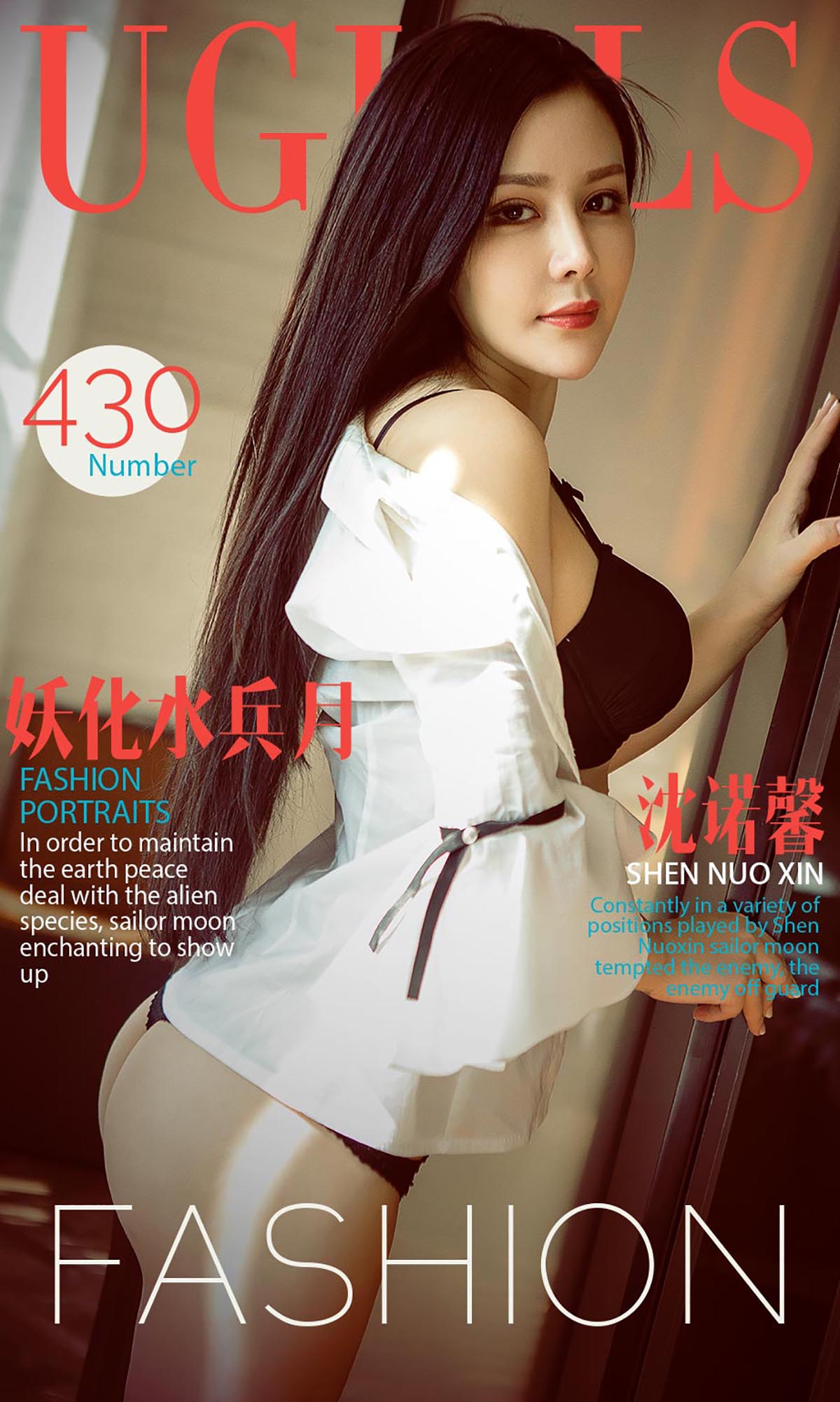 [爱尤物]2016 NO.430 沈诺馨 妖化水兵月[40P／39.2M]