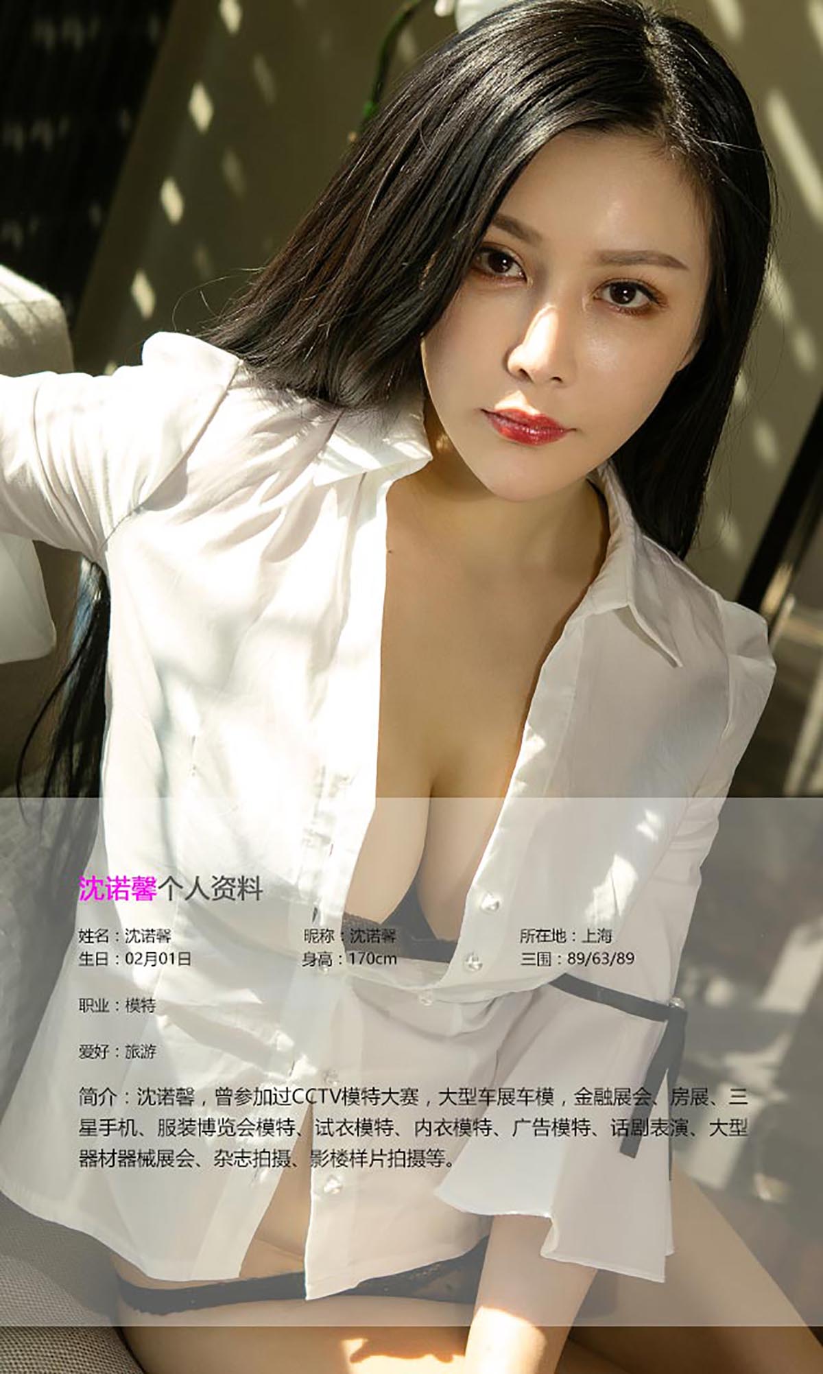 [爱尤物]2016 NO.430 沈诺馨 妖化水兵月[40P／39.2M]