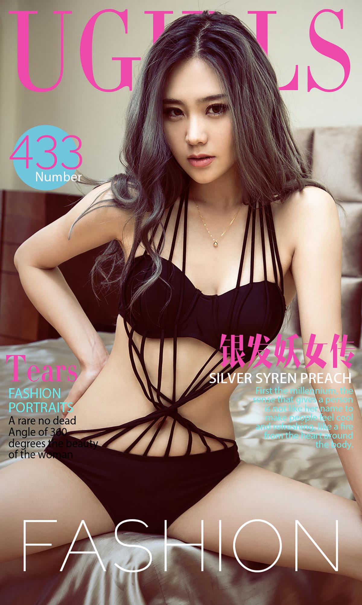 [爱尤物]2016 NO.433 Tears 银发妖女传[40P／36.4M]