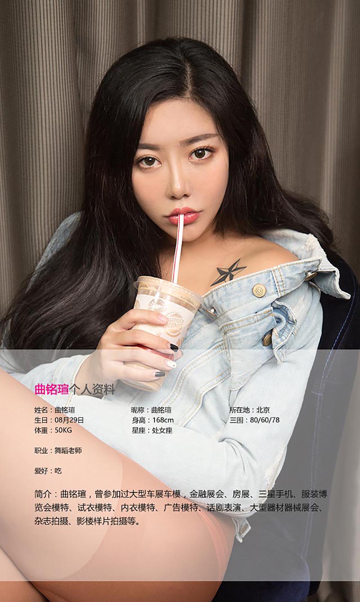 [爱尤物]2016 NO.436 曲铭瑄 牛仔服也有夏天[40P／36.6M]