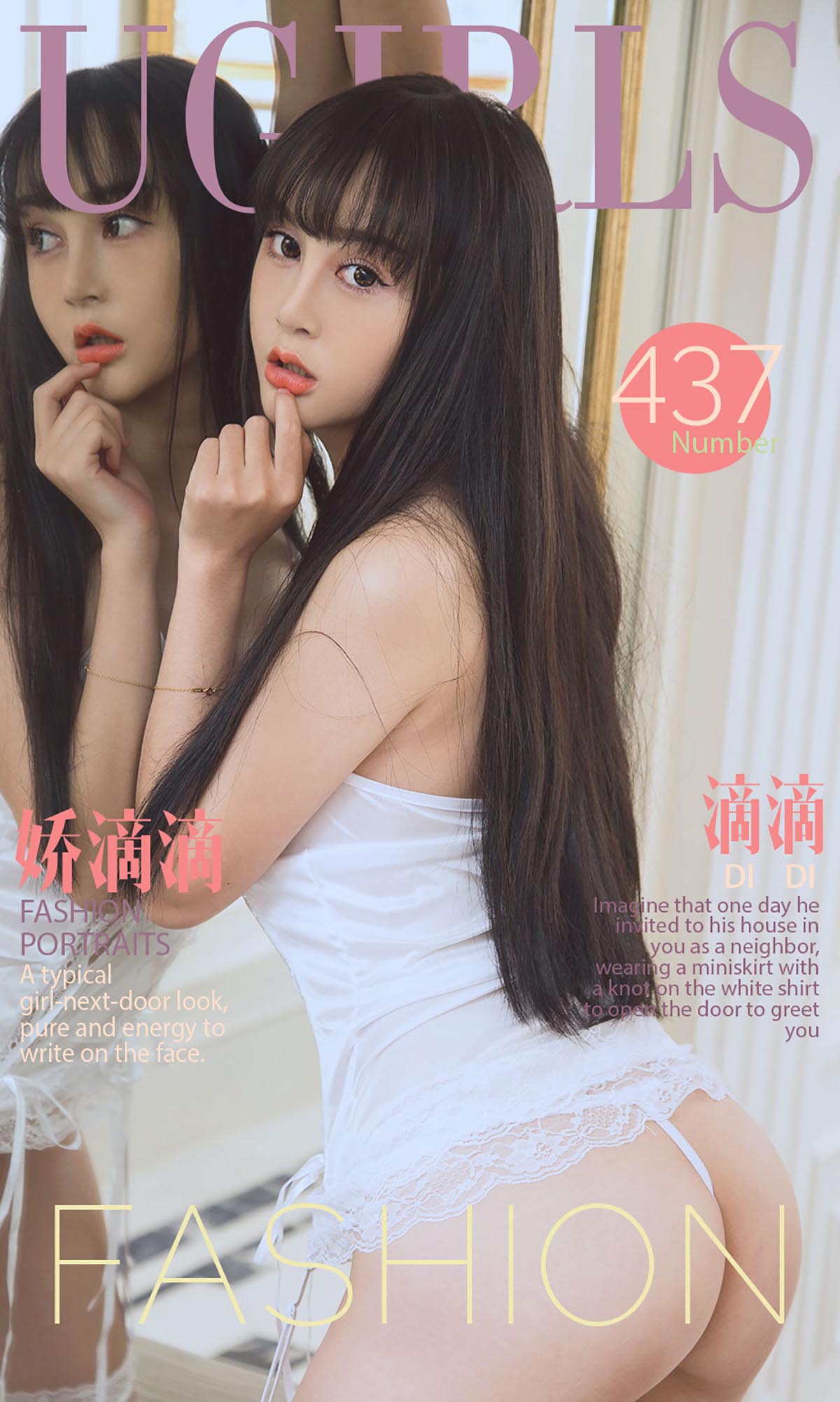 [爱尤物]2016 NO.437 滴滴 娇滴滴[40P／37.3M]