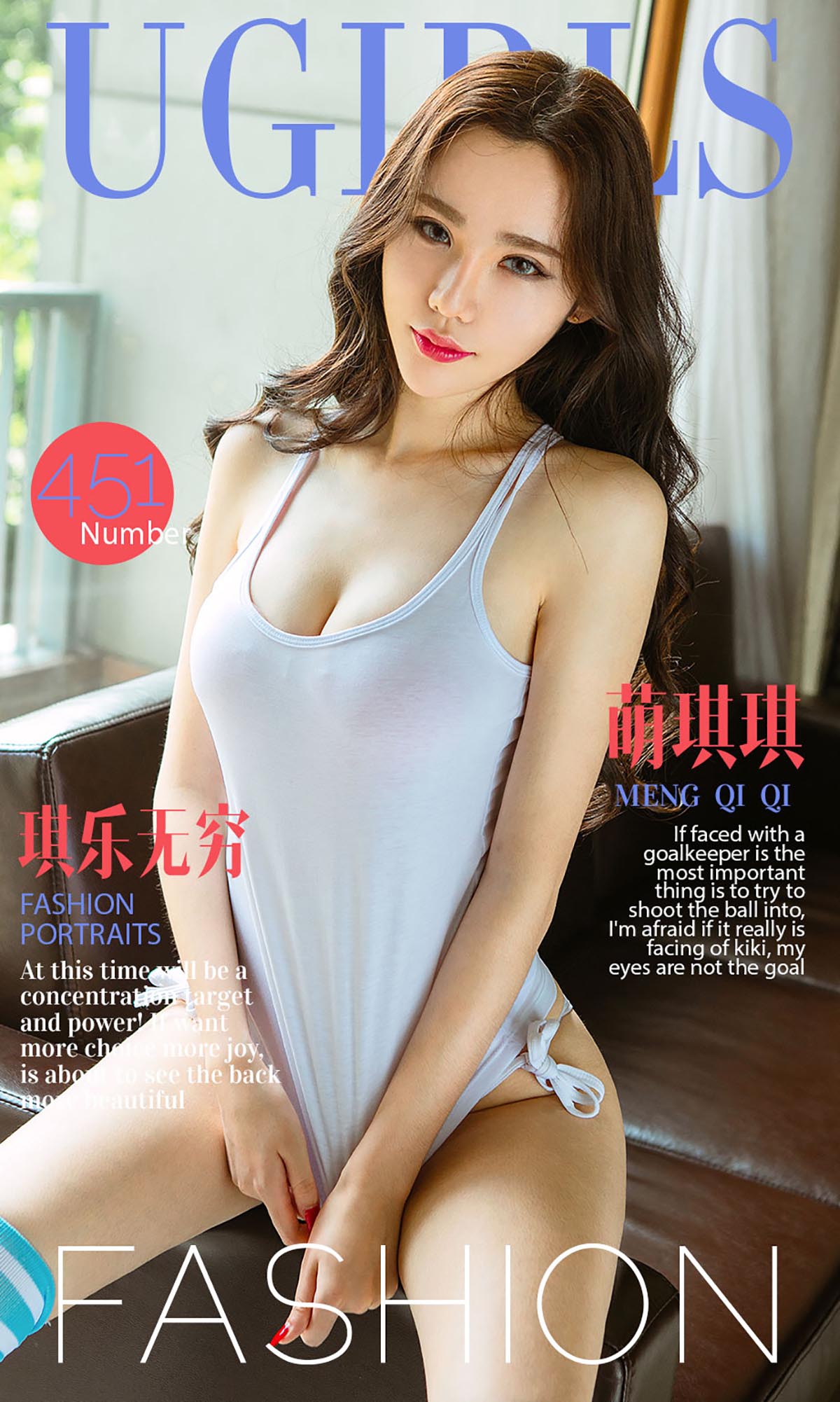 [爱尤物]2016 NO.451 萌琪琪 琪乐无穷[39P／38.1M]