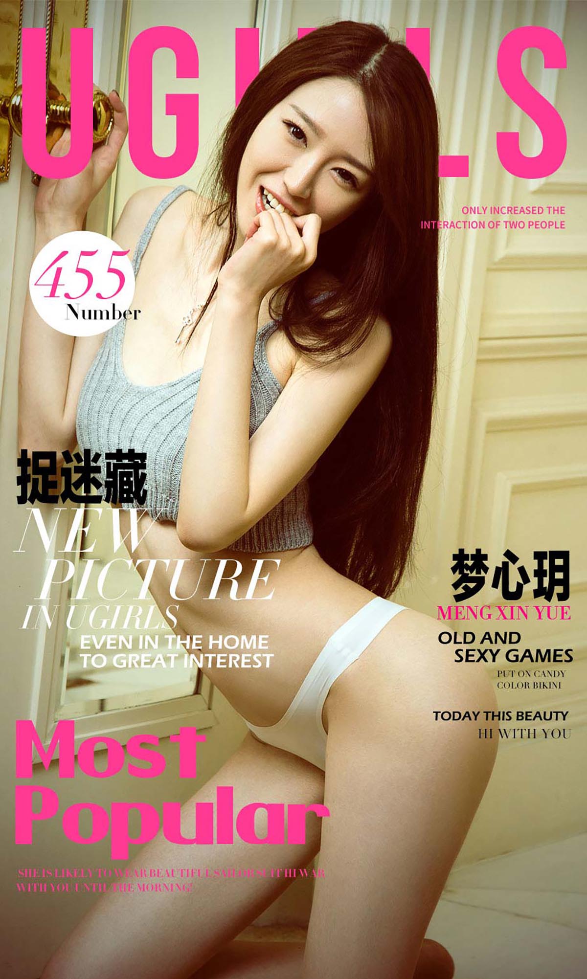 [爱尤物]2016 NO.455 梦心玥 捉迷藏[40P／39.4M]