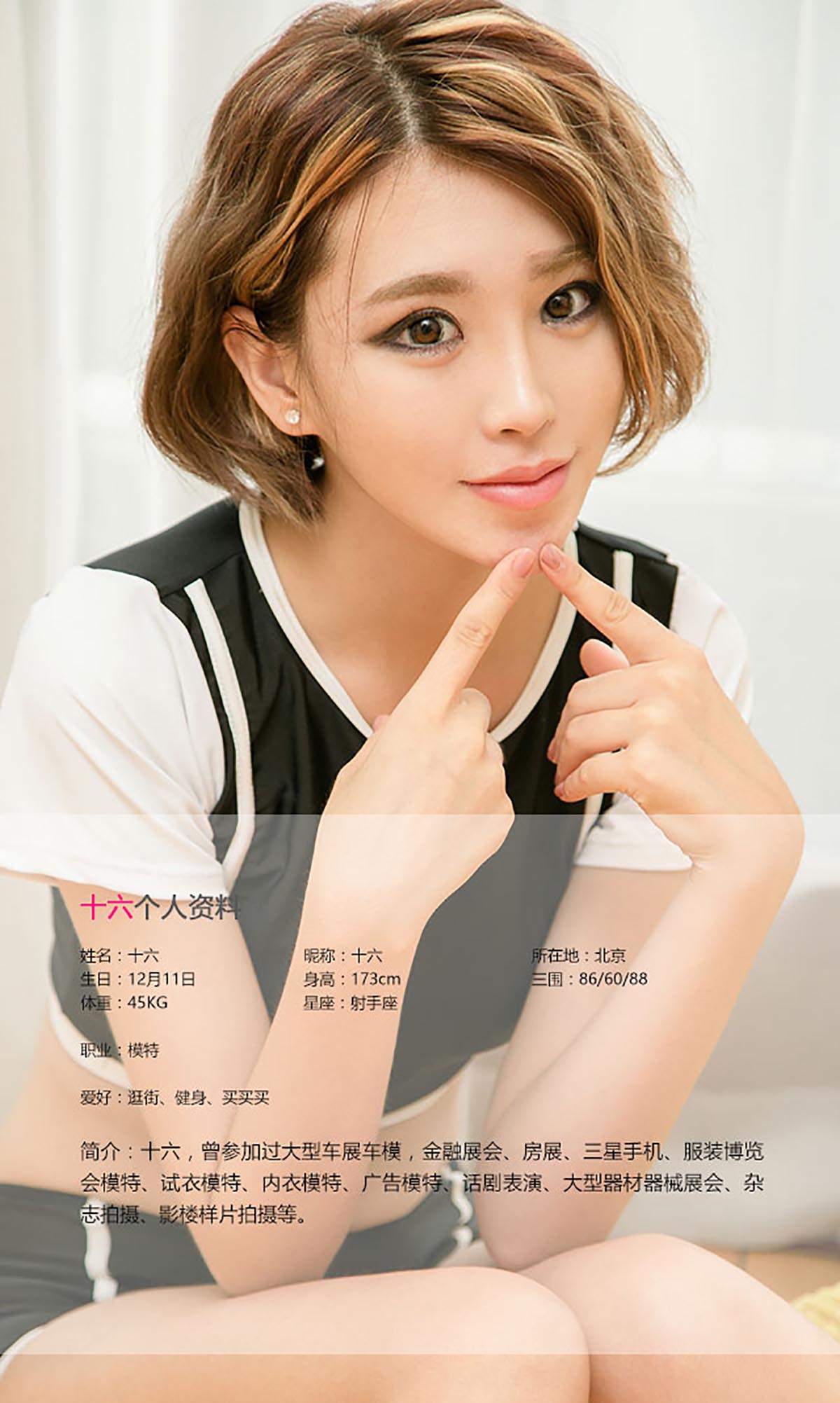 [爱尤物]2016 NO.457 十六 石榴裙下[40P／31.5M]