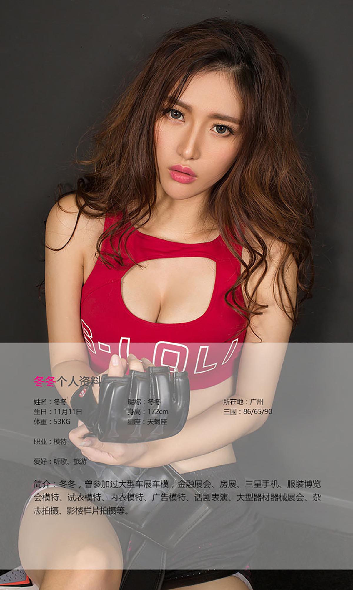 [爱尤物]2016 NO.460 冬冬 声冬击西[40P／30.2M]