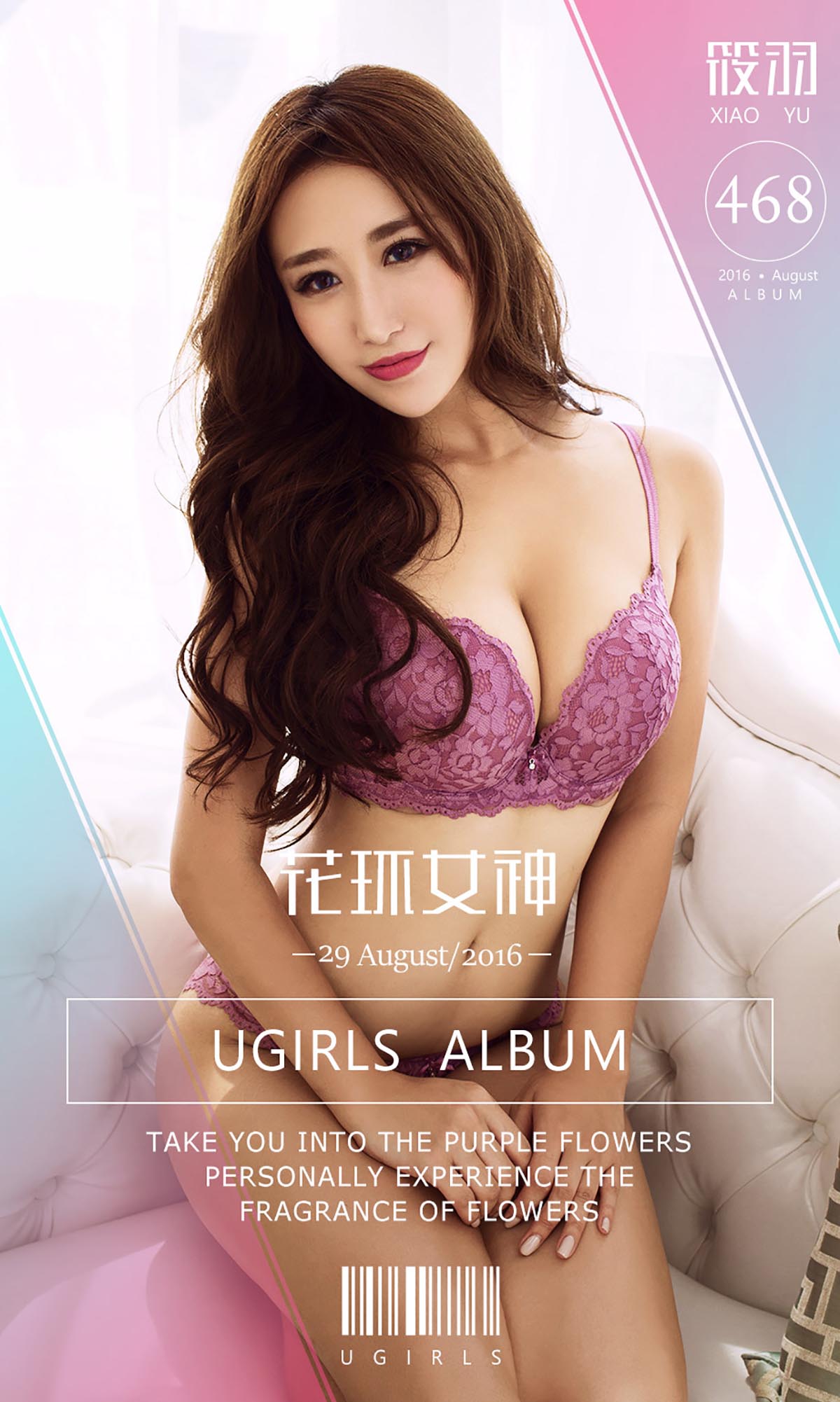 [爱尤物]2016 NO.468 筱羽 花环女神[40P／33.1M]
