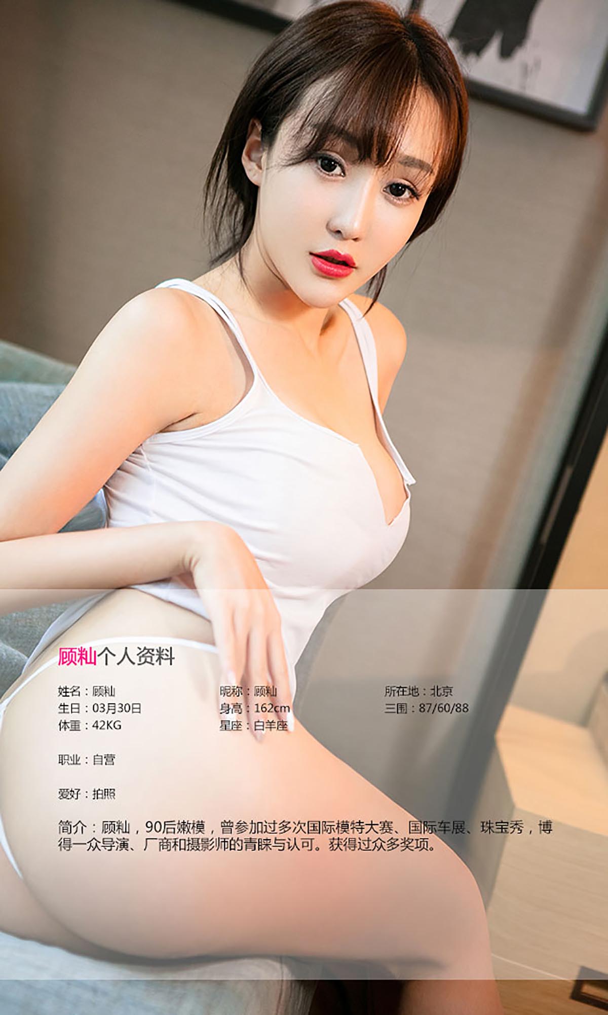 [爱尤物]2016 NO.474 顾籼 小籼女[40P／35.2M]