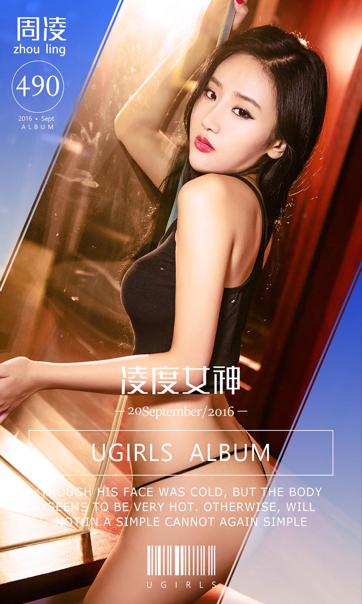 [爱尤物]2016 NO.490 周凌 凌度女神[40P／34.1M]