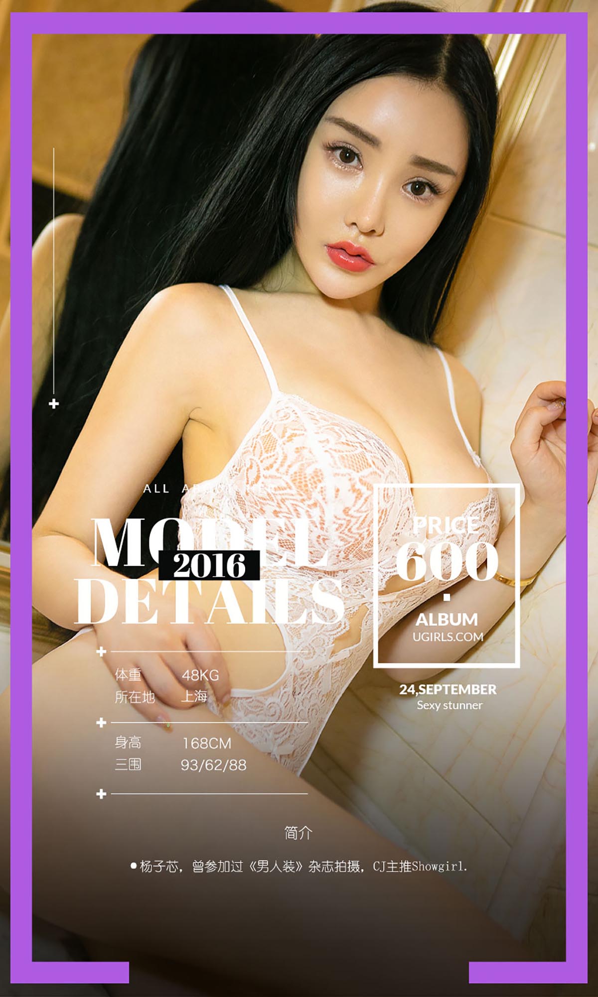 [爱尤物]2016 NO.494 杨子芯 芯上人[40P／32.3M]