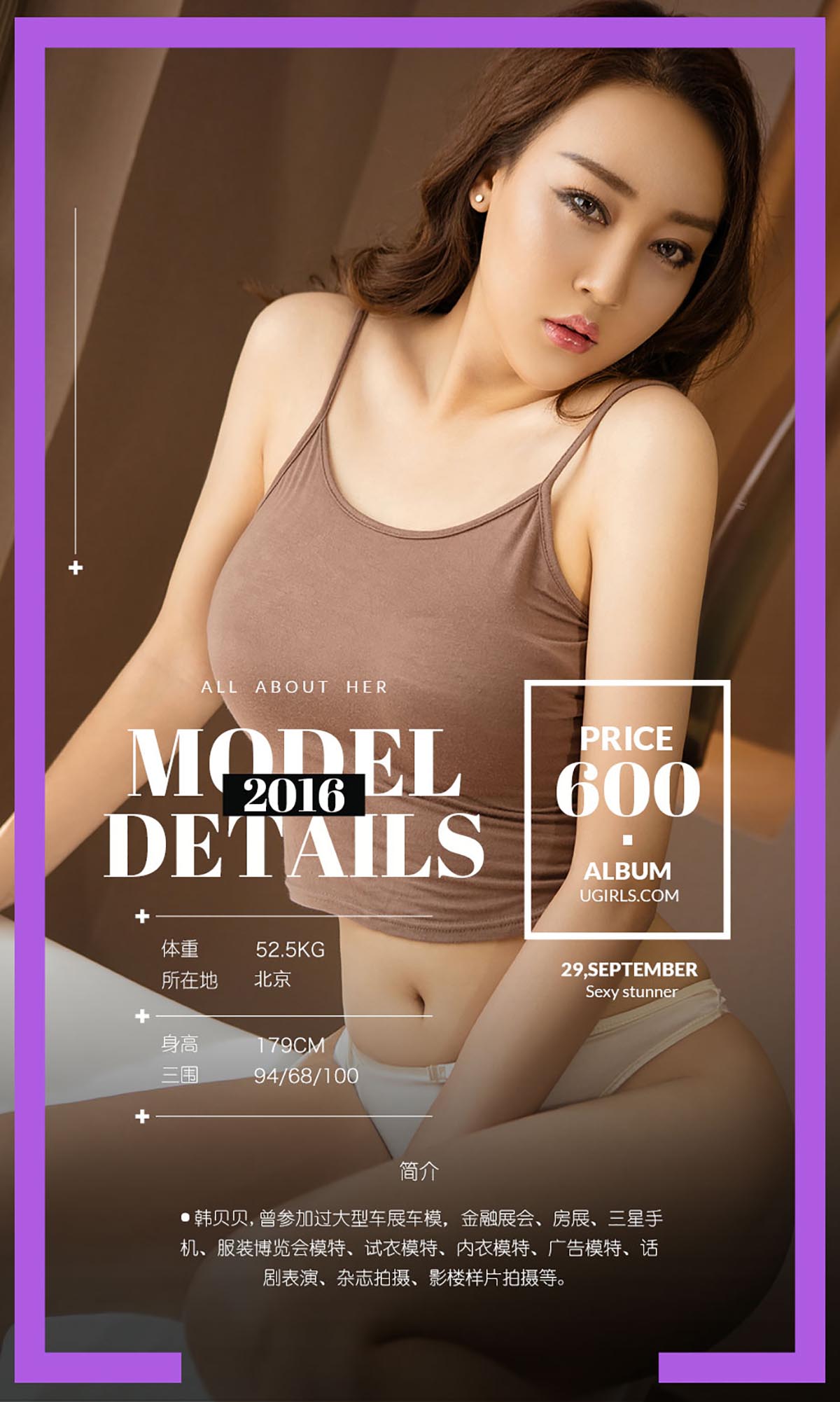 [爱尤物]2016 NO.499 韩贝贝 贝5弧线[40P／28.5M]