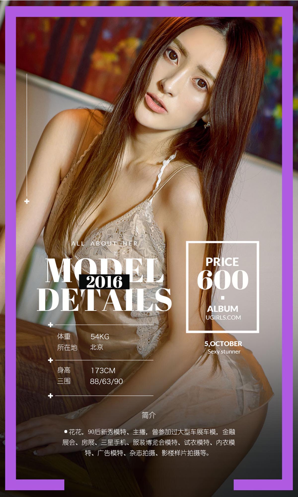 [爱尤物]2016 NO.505 花花 美艳小红帽[40P／61.4M]