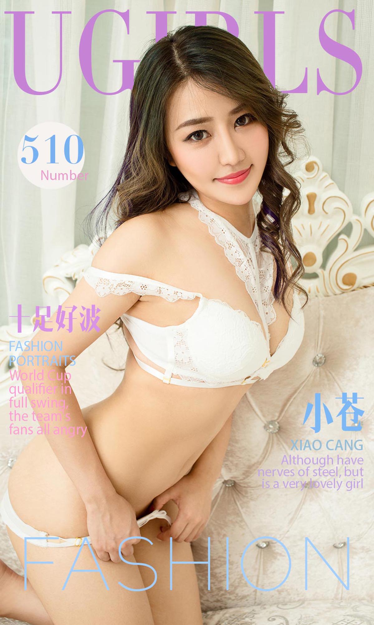 [爱尤物]2016 NO.510 小苍 十足好波[40P／70.1M]