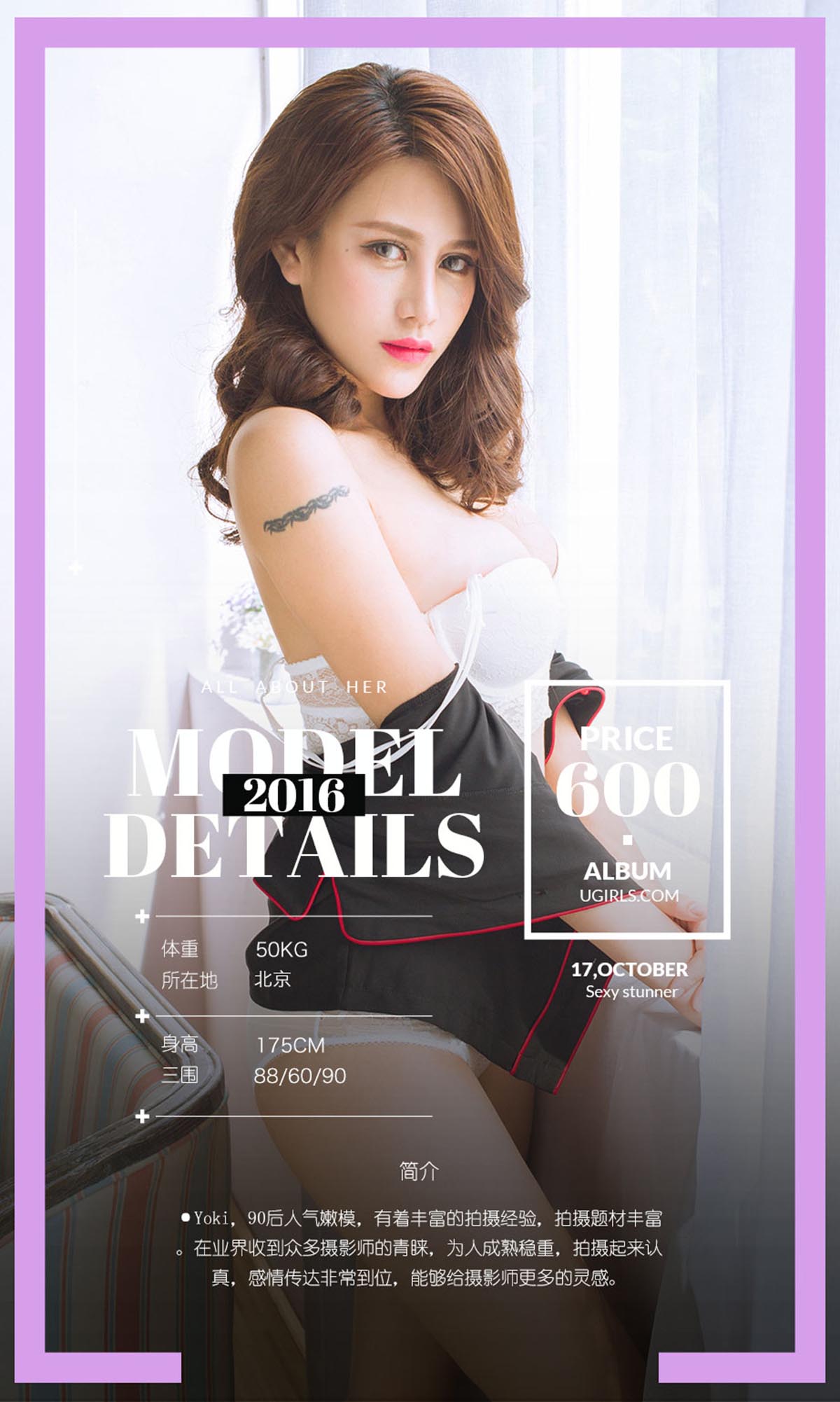 [爱尤物]2016 NO.517 Yoki 看透[40P／61.9M]