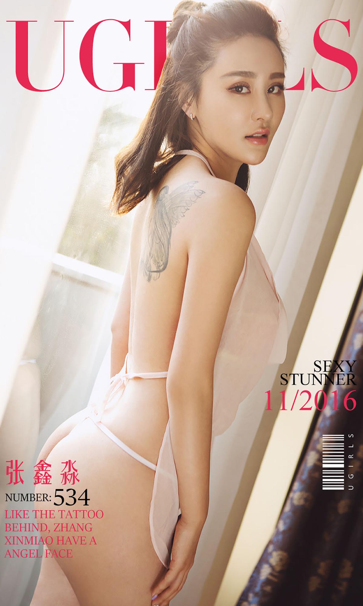 [爱尤物]2016 NO.534 张鑫淼[40P／30.9M]